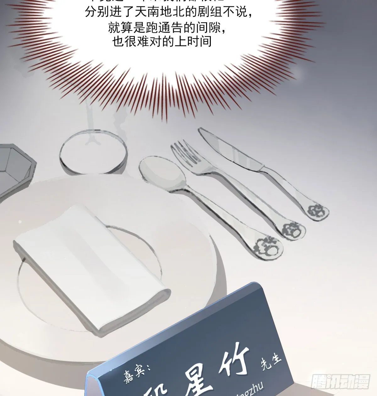 好久不见 第9页