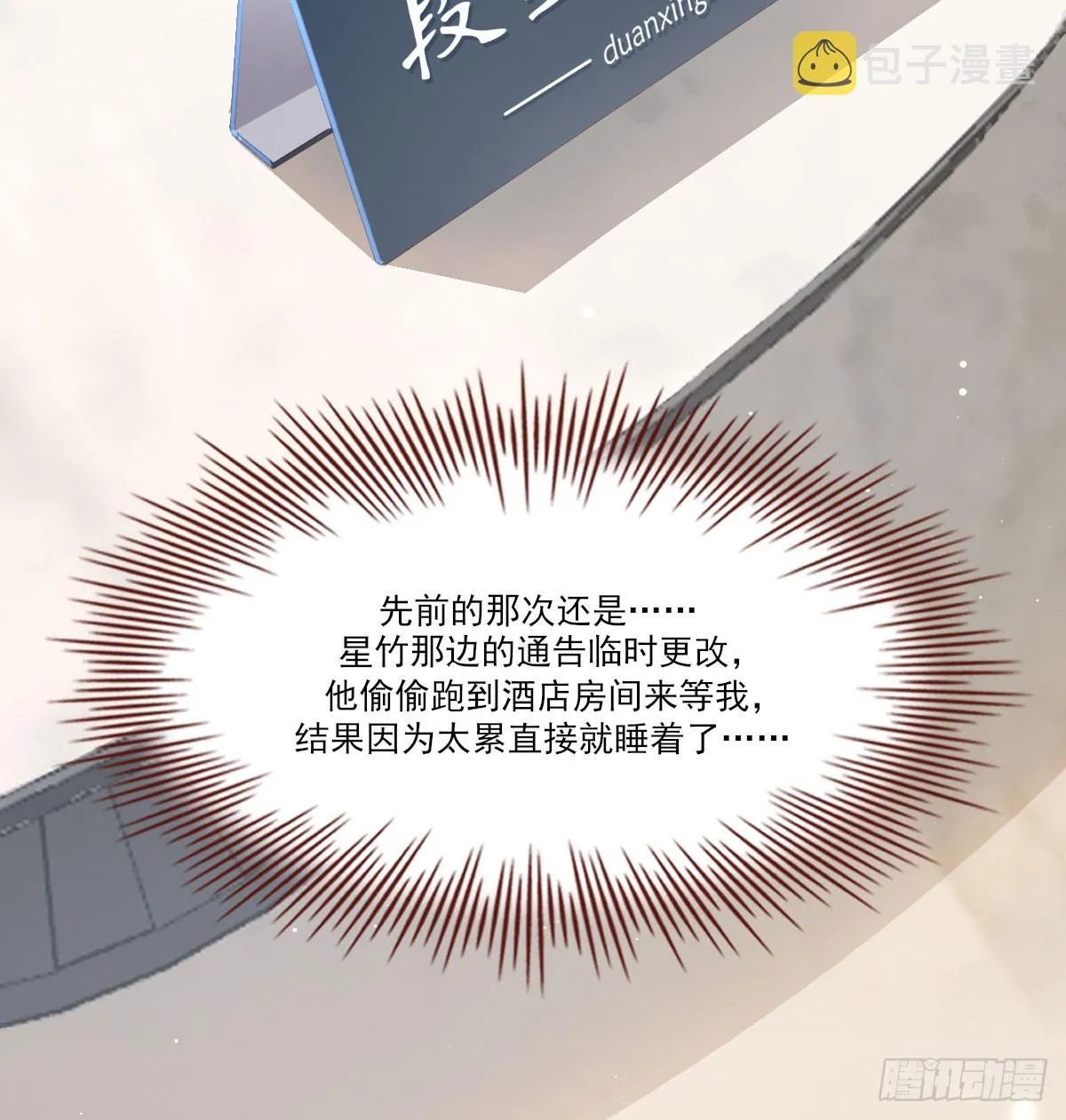 好久不见 第10页