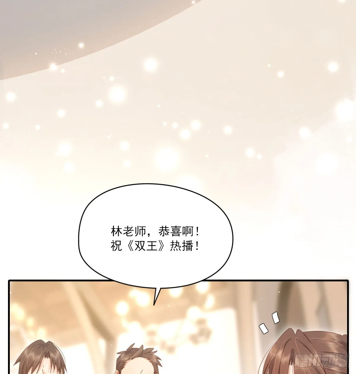 好久不见 第11页