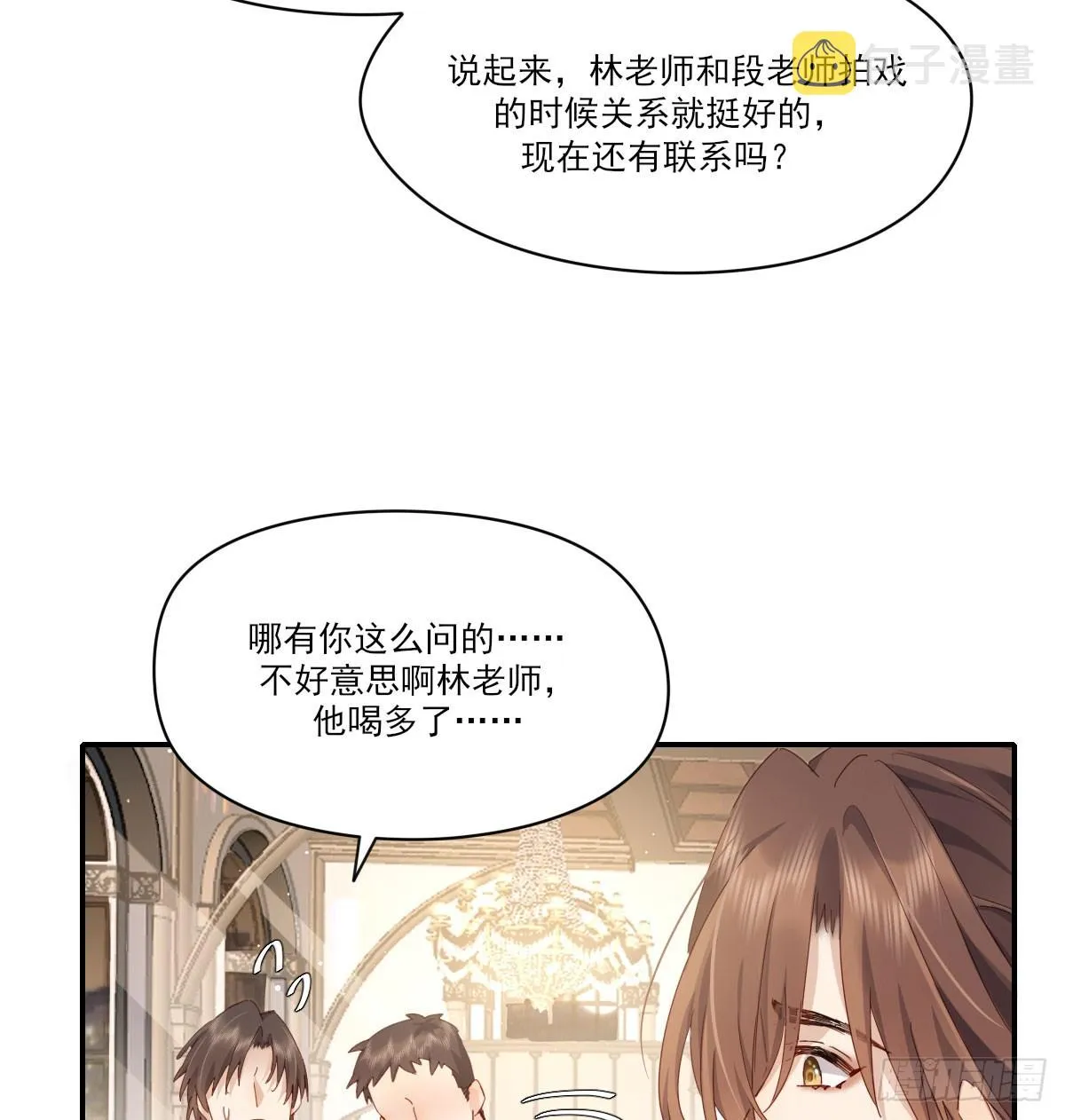 好久不见 第14页