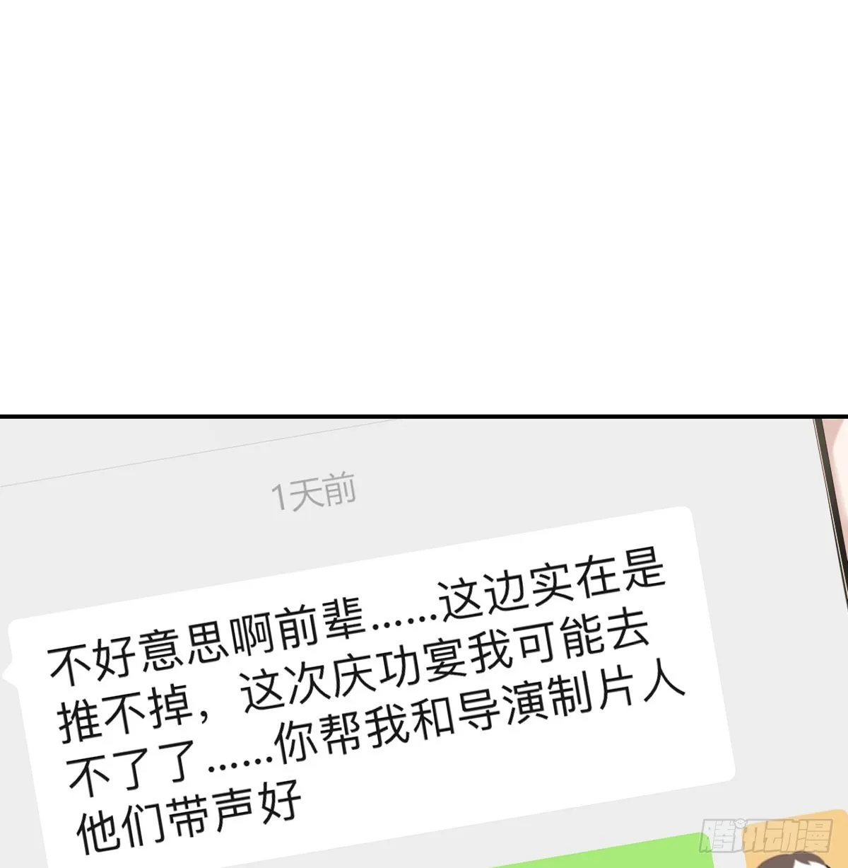 好久不见 第19页