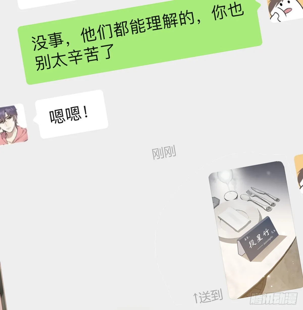 好久不见 第20页