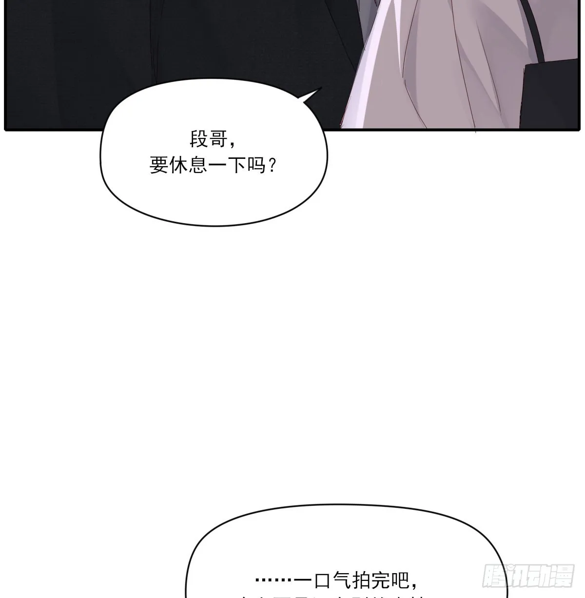 好久不见 第26页