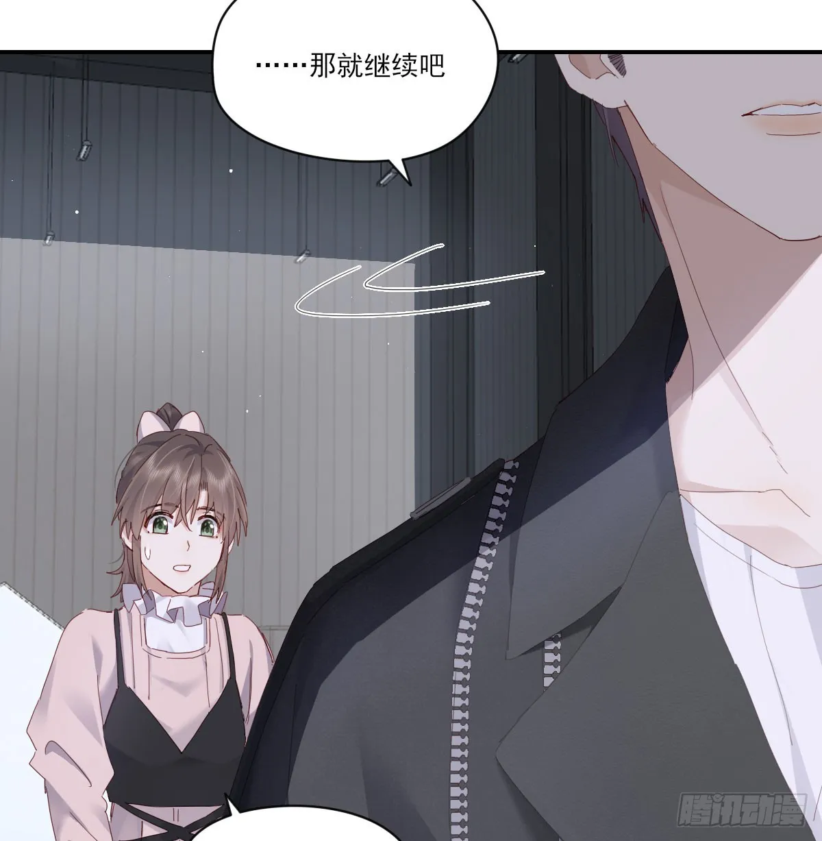 好久不见 第29页