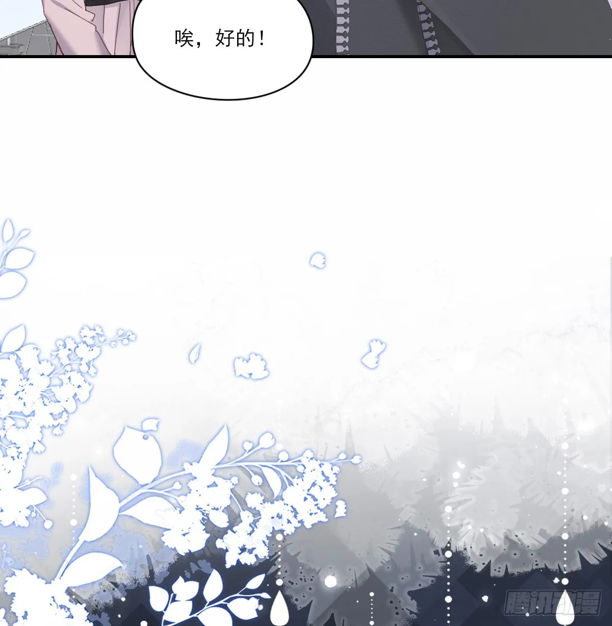 好久不见 第30页