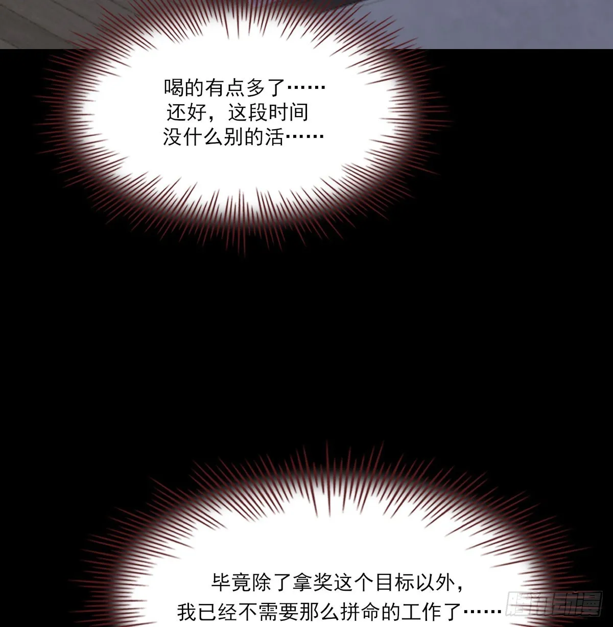 好久不见 第33页