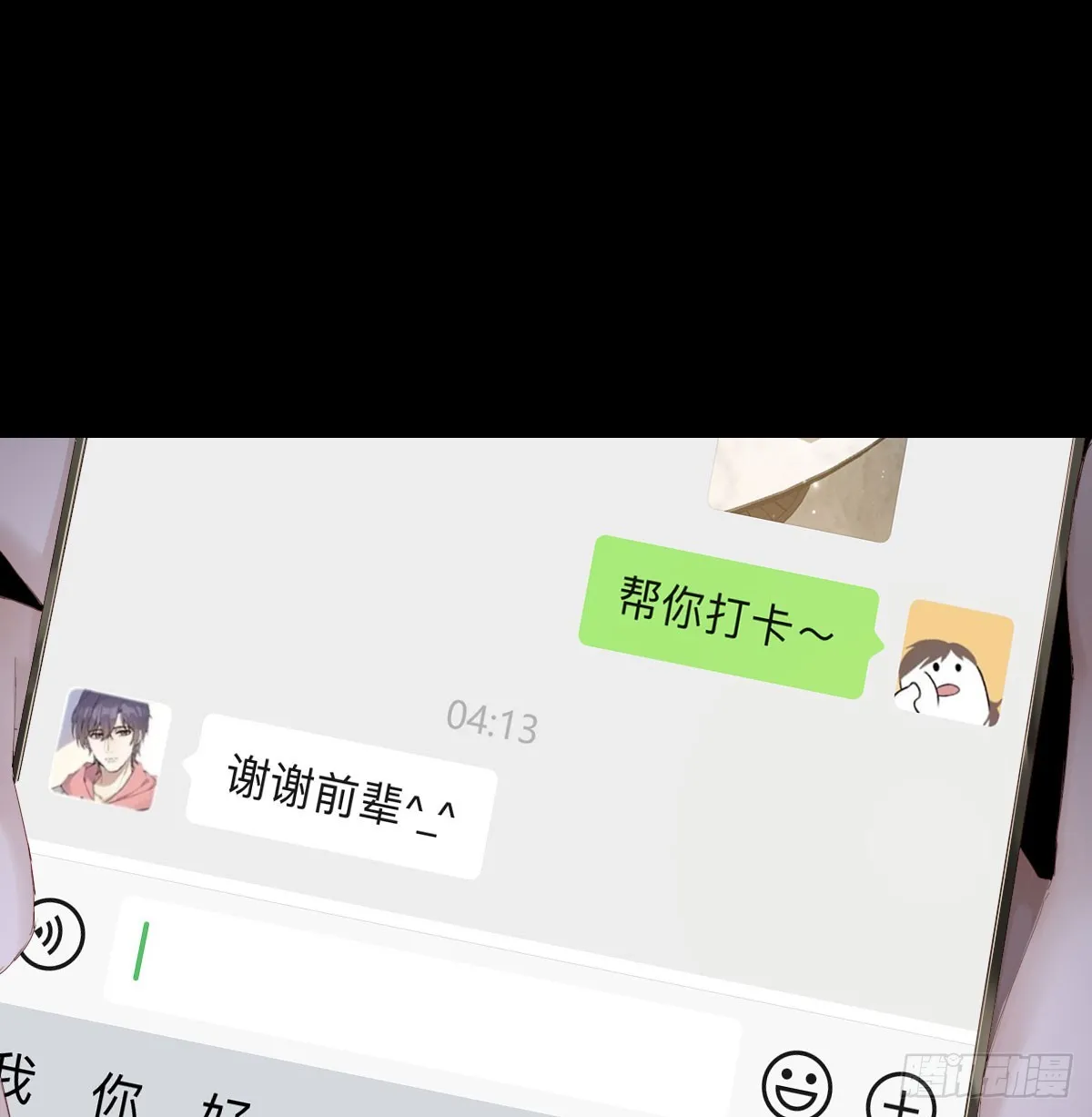 好久不见 第37页