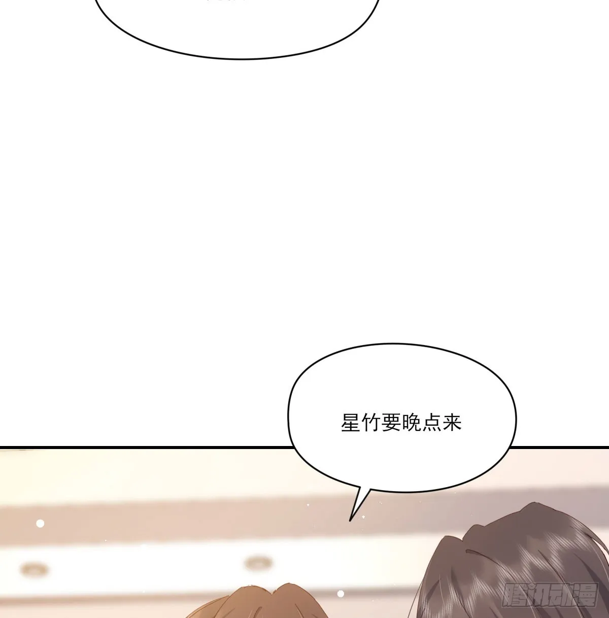 好久不见 第44页