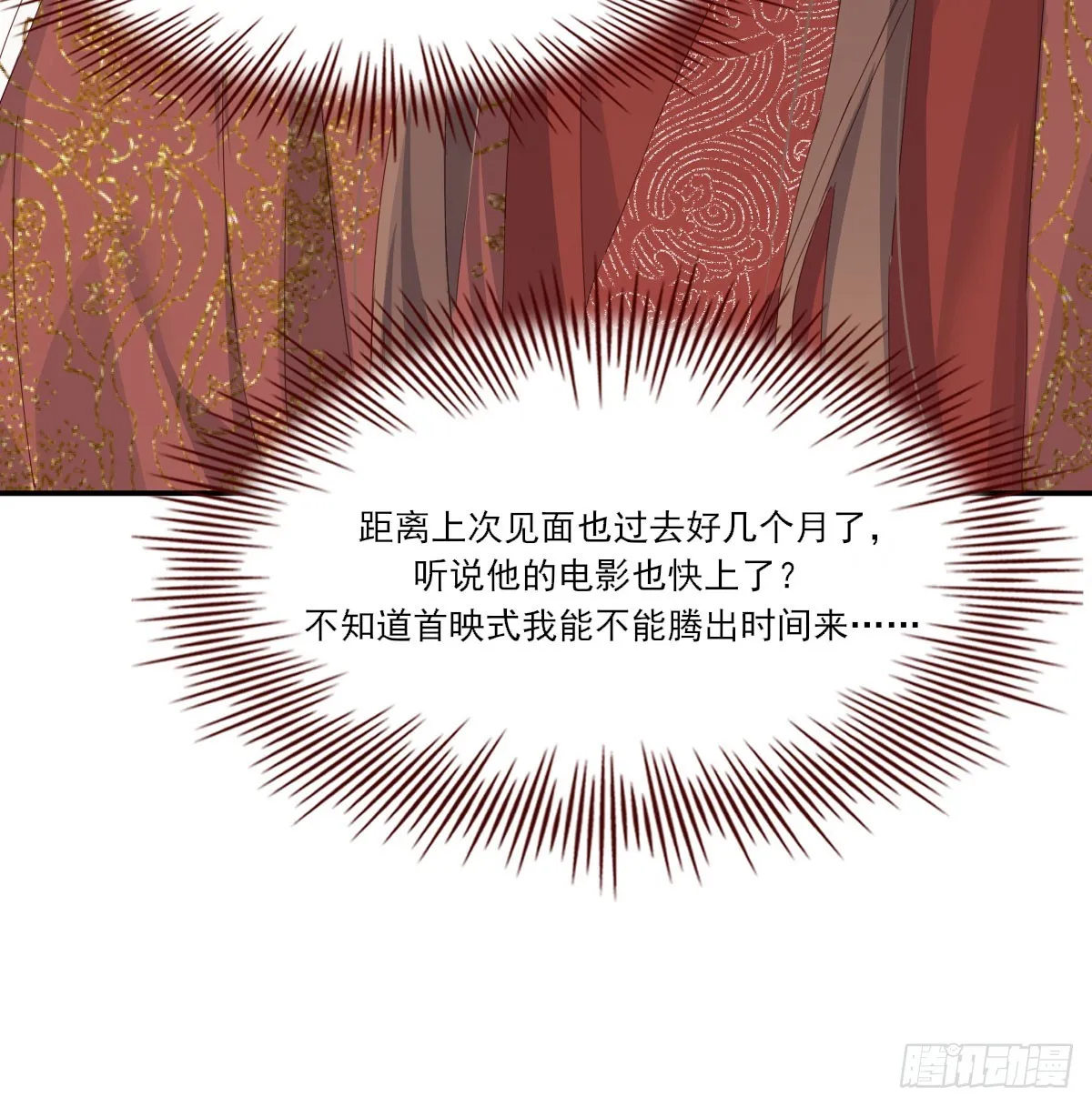 好久不见 第48页