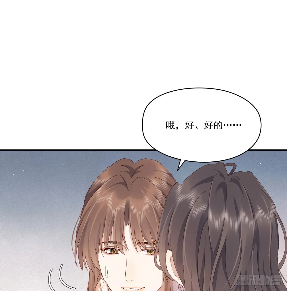 好久不见 第51页