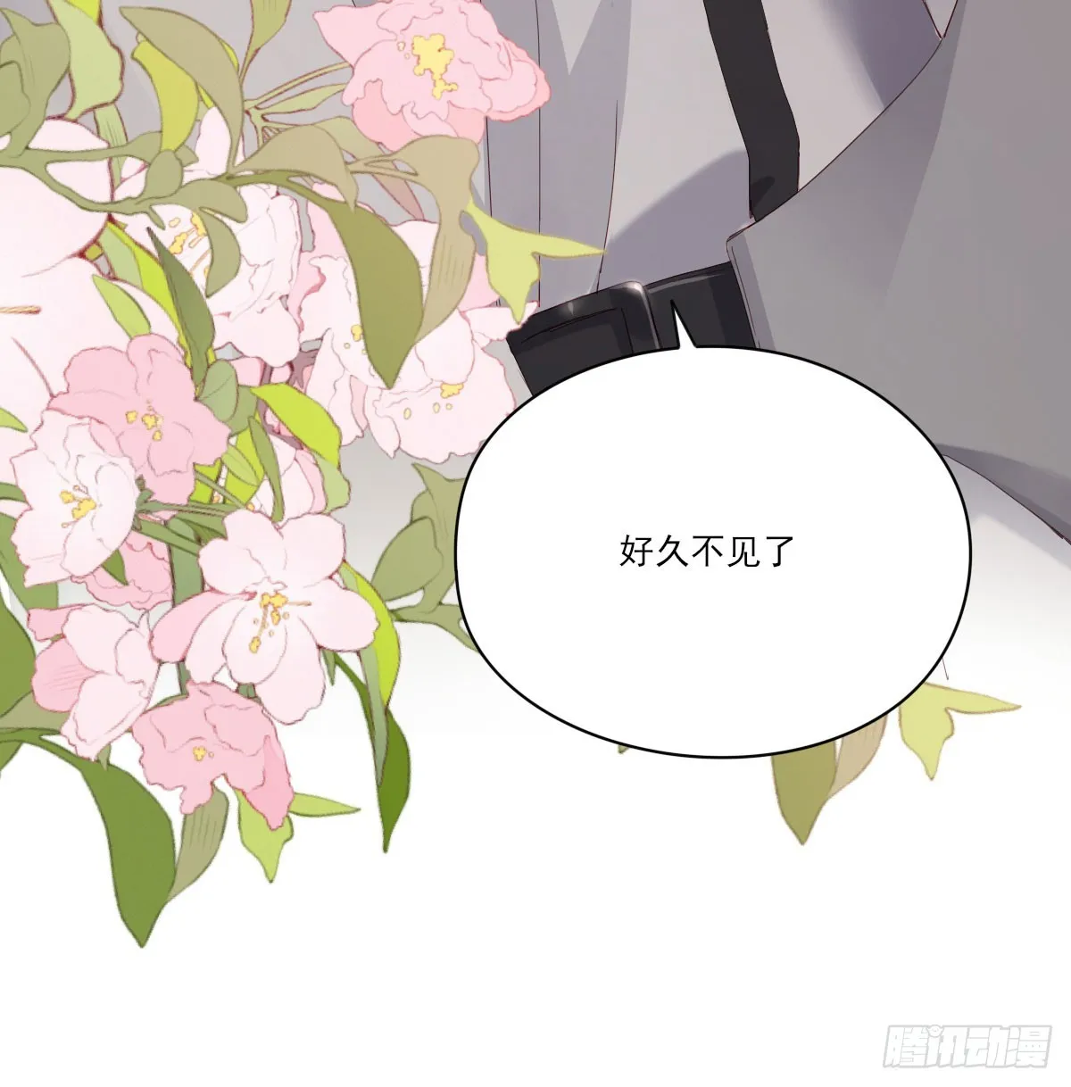 好久不见 第62页