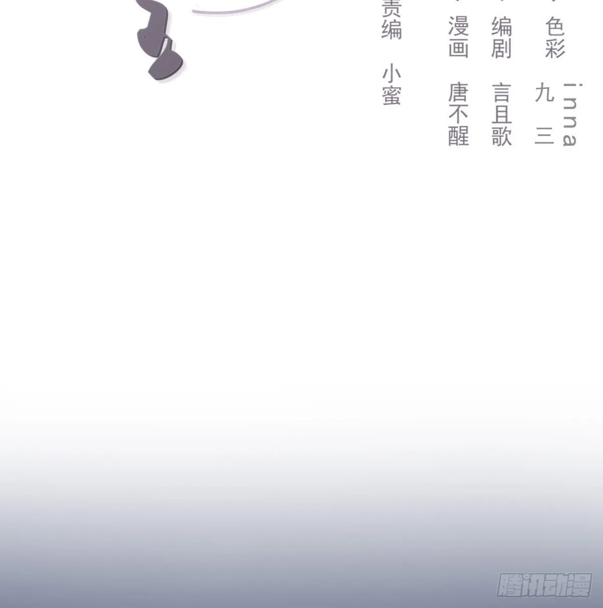 没事了 第2页