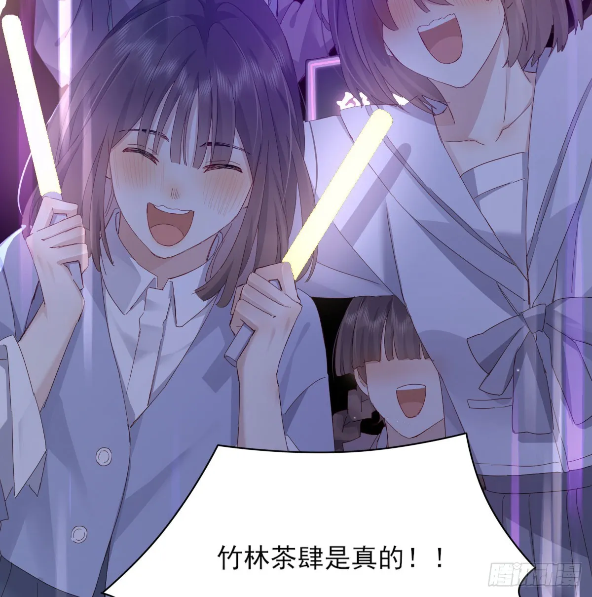 没事了 第11页