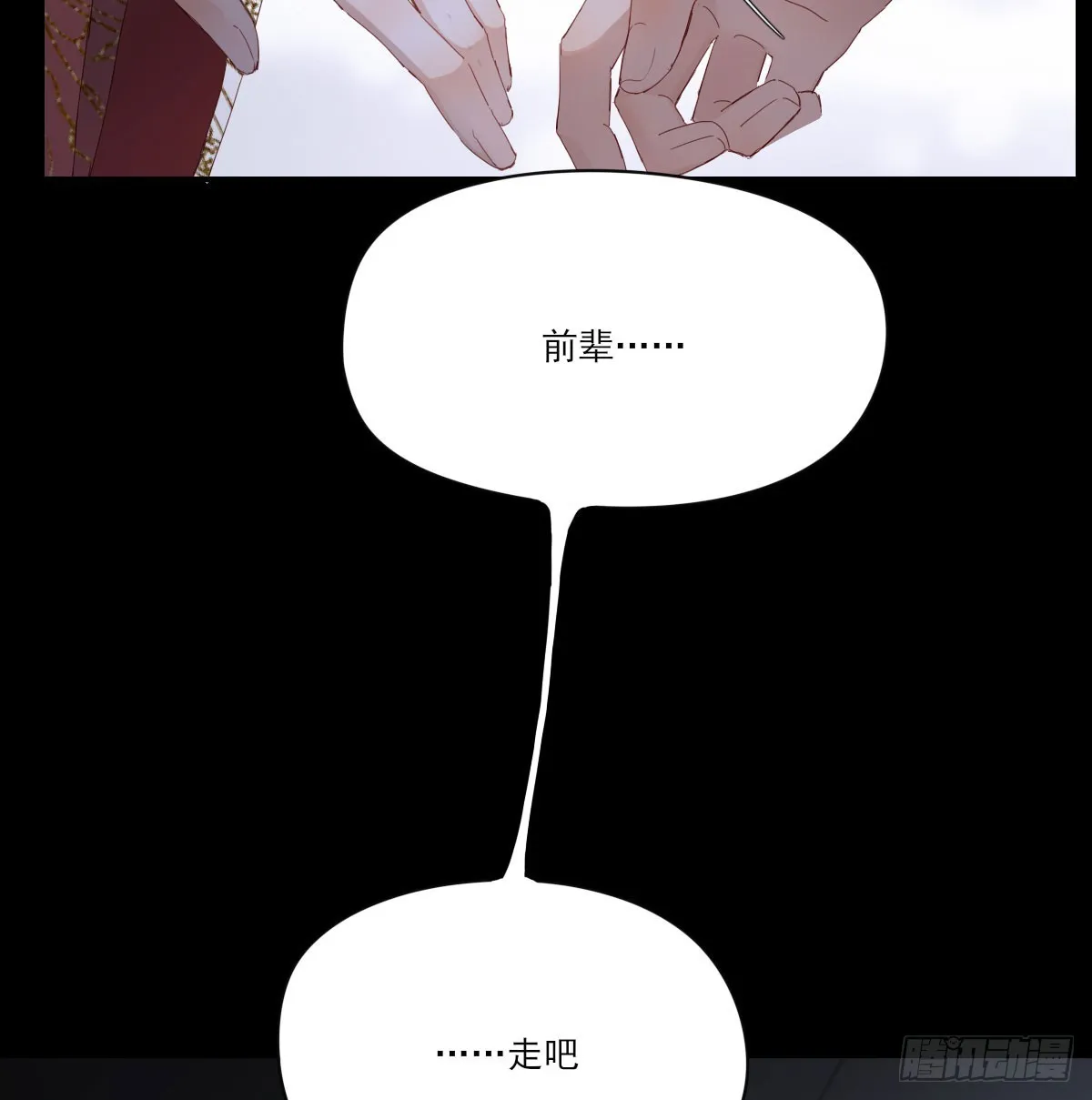 没事了 第20页