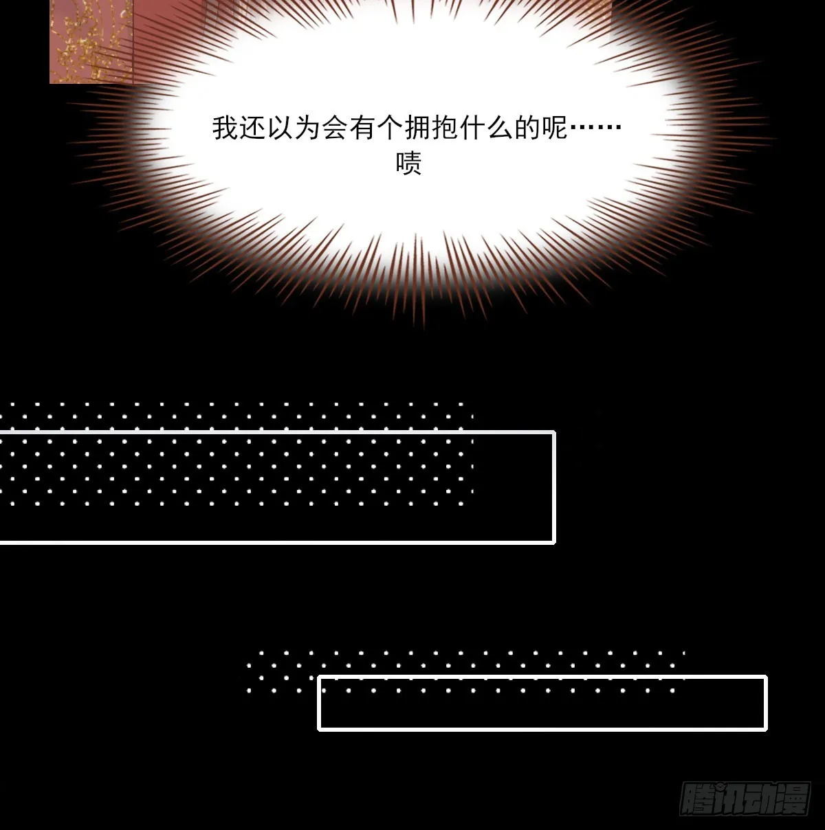 没事了 第24页