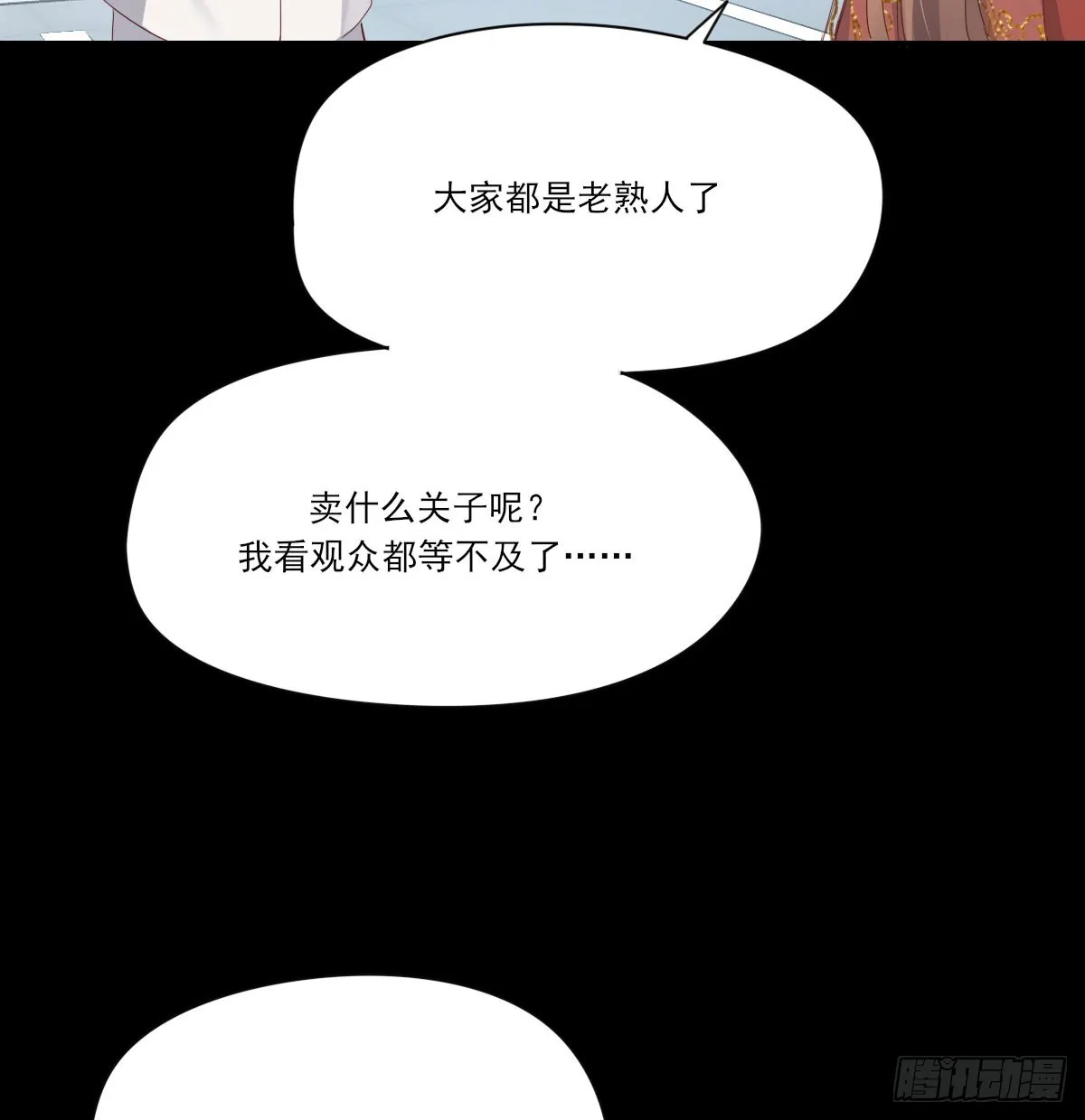 没事了 第31页