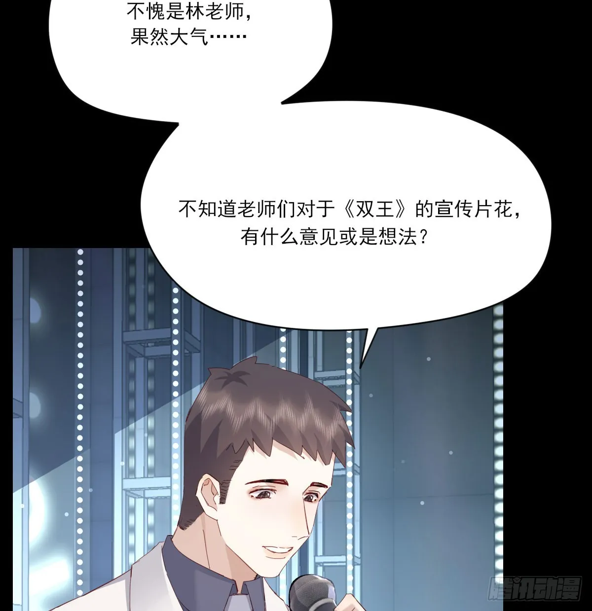 没事了 第32页