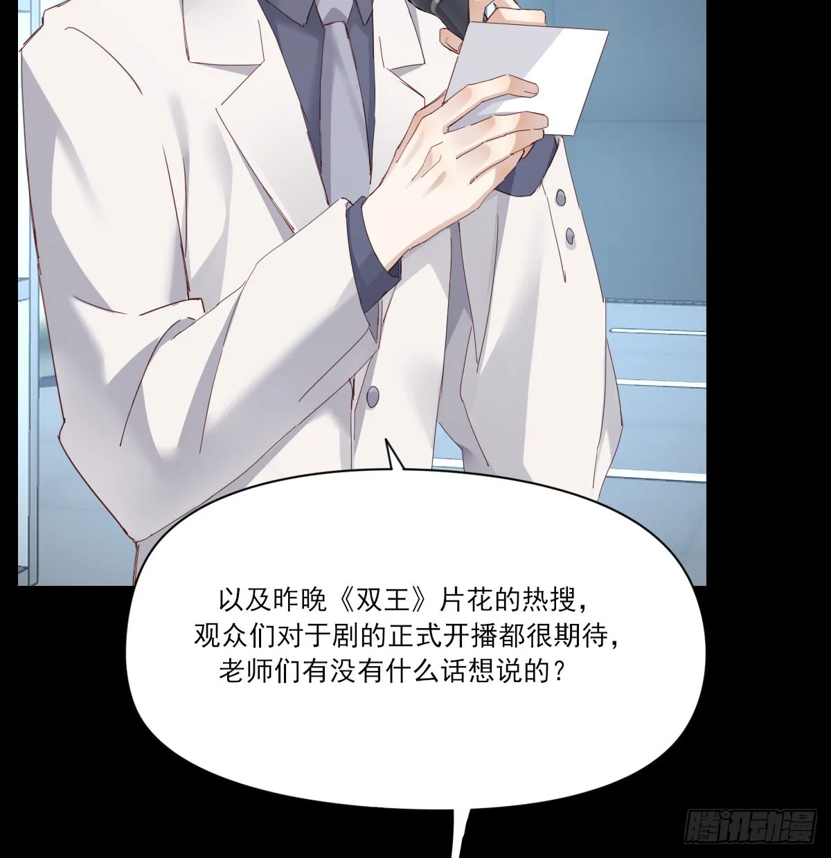 没事了 第33页