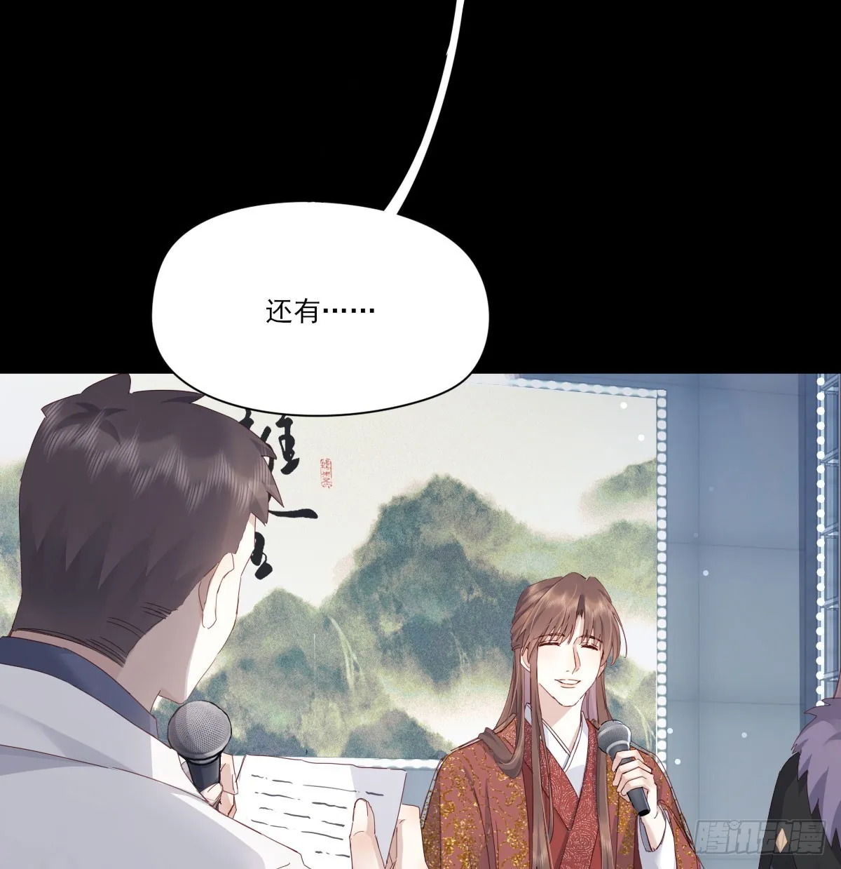 没事了 第34页