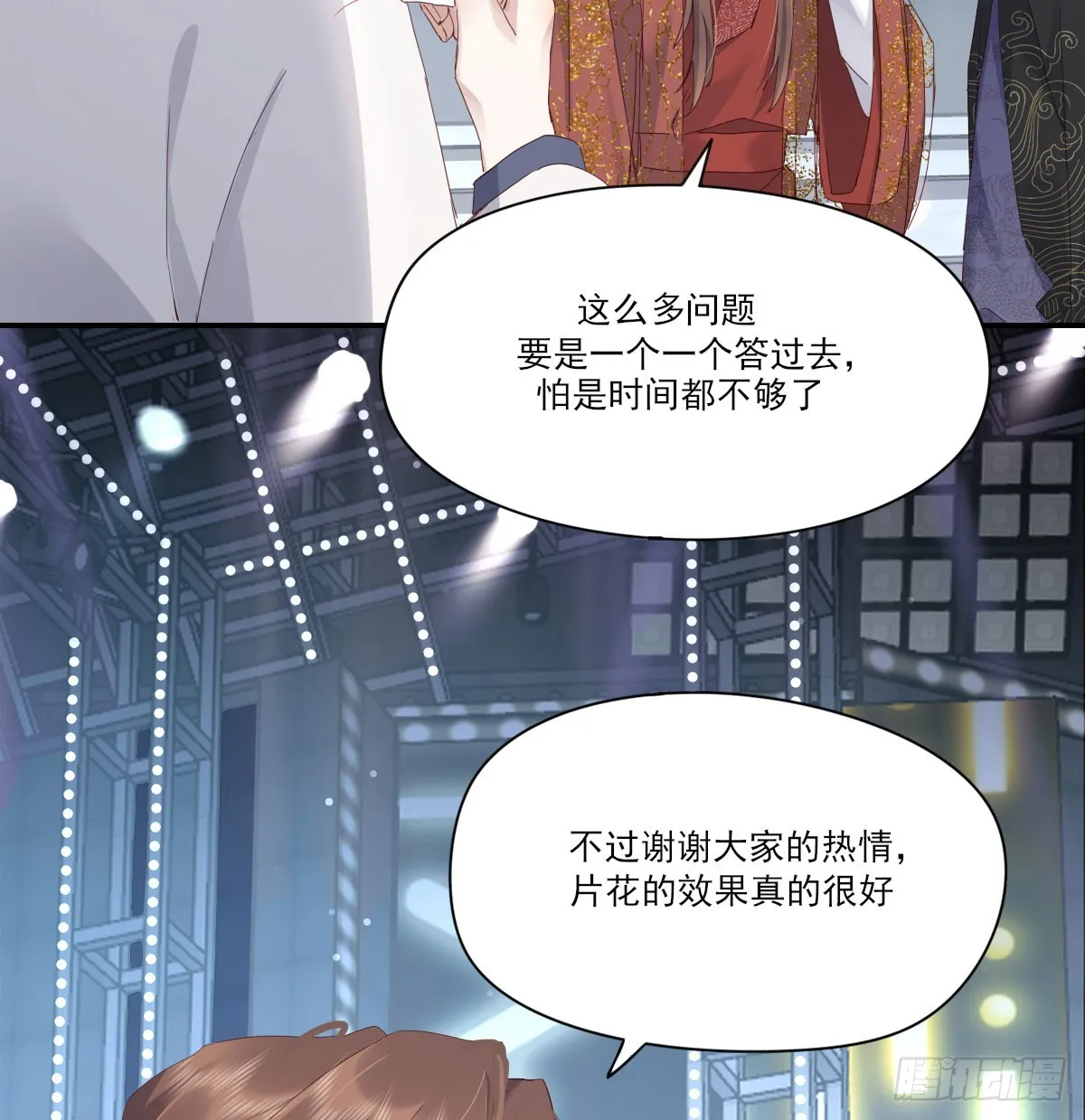 没事了 第35页