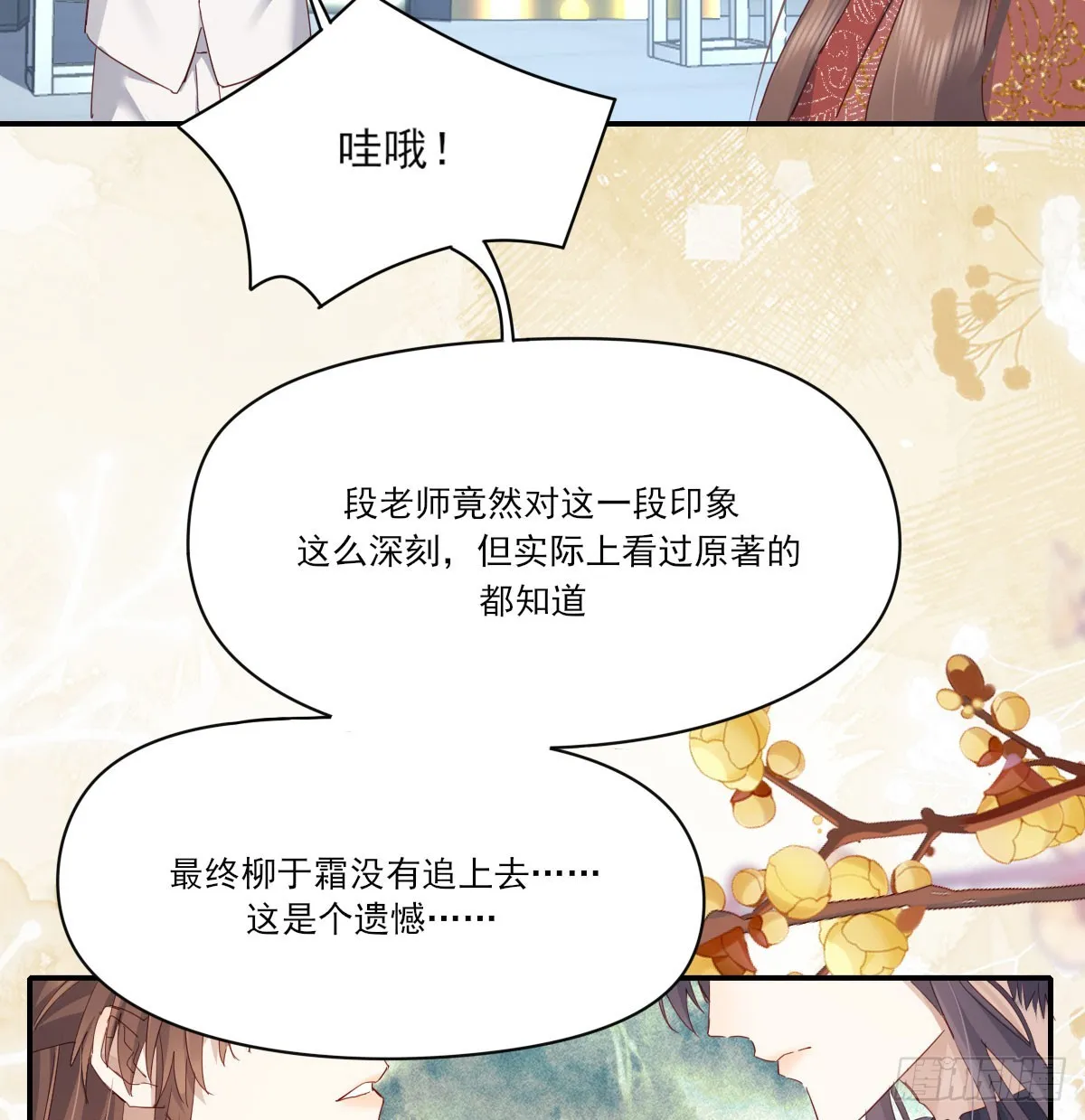 没事了 第43页