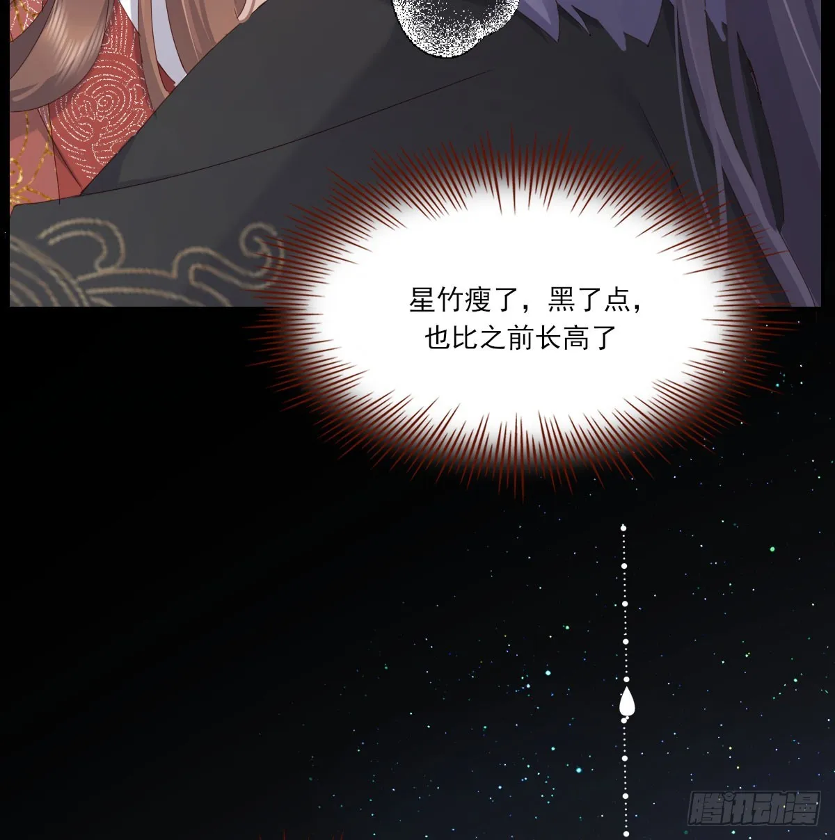 没事了 第51页