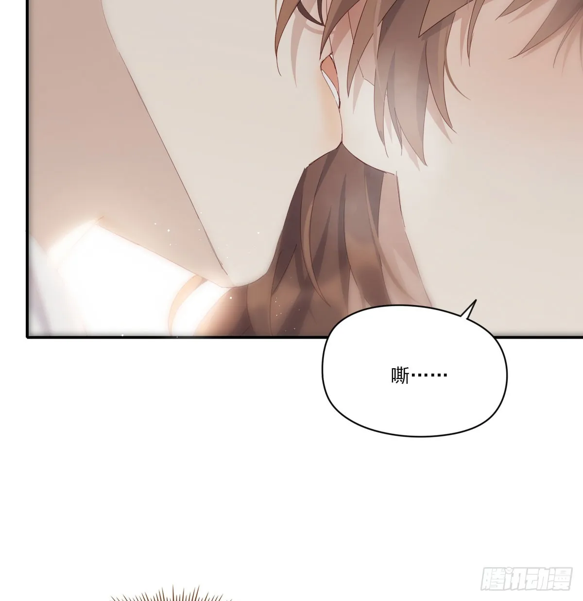 抱抱你 第6页