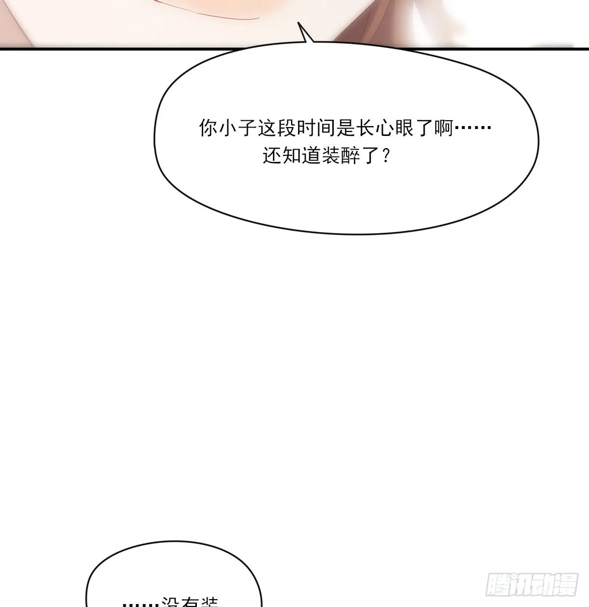 抱抱你 第8页