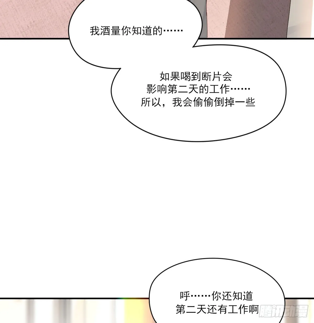 抱抱你 第10页