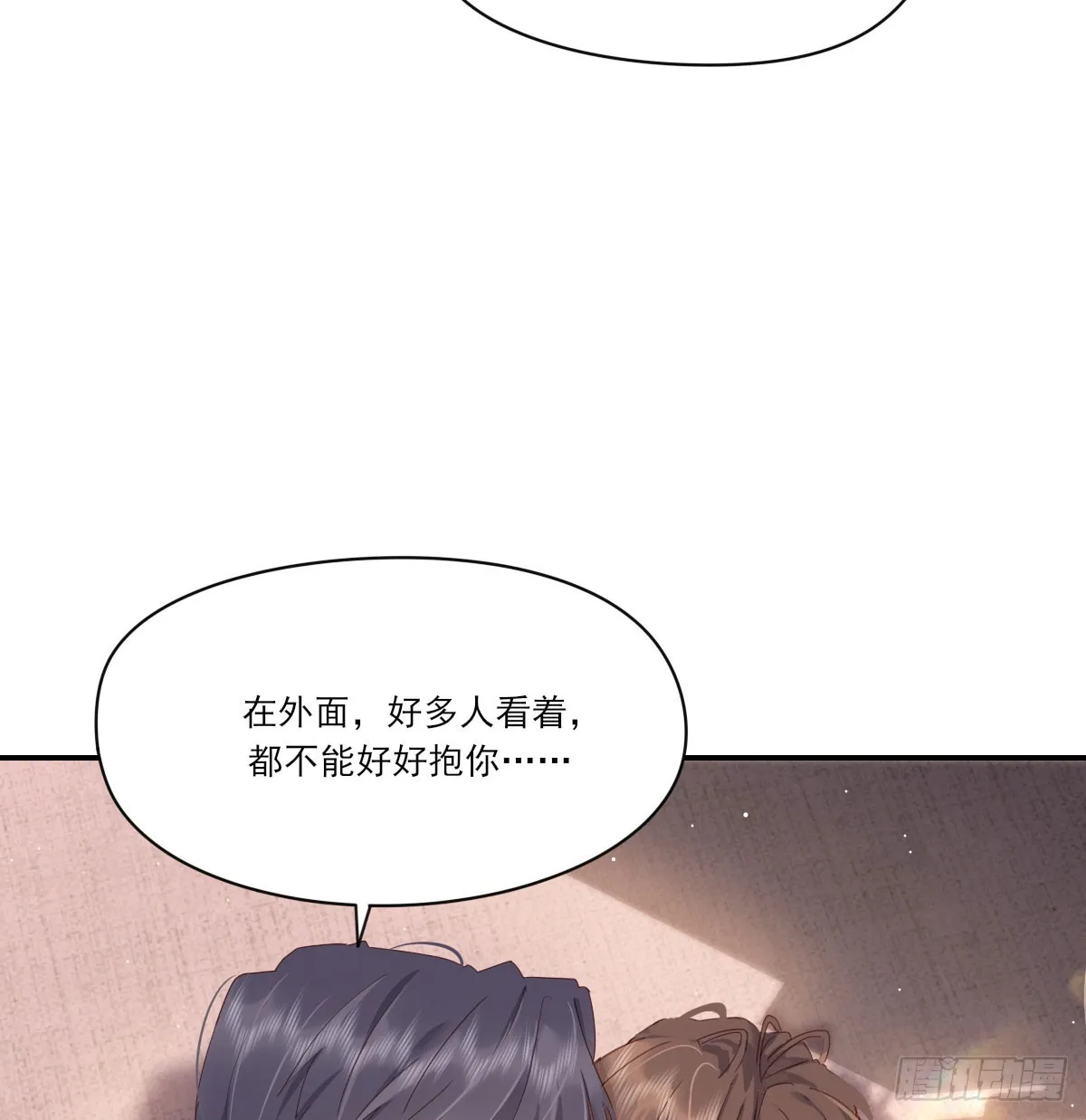 抱抱你 第14页