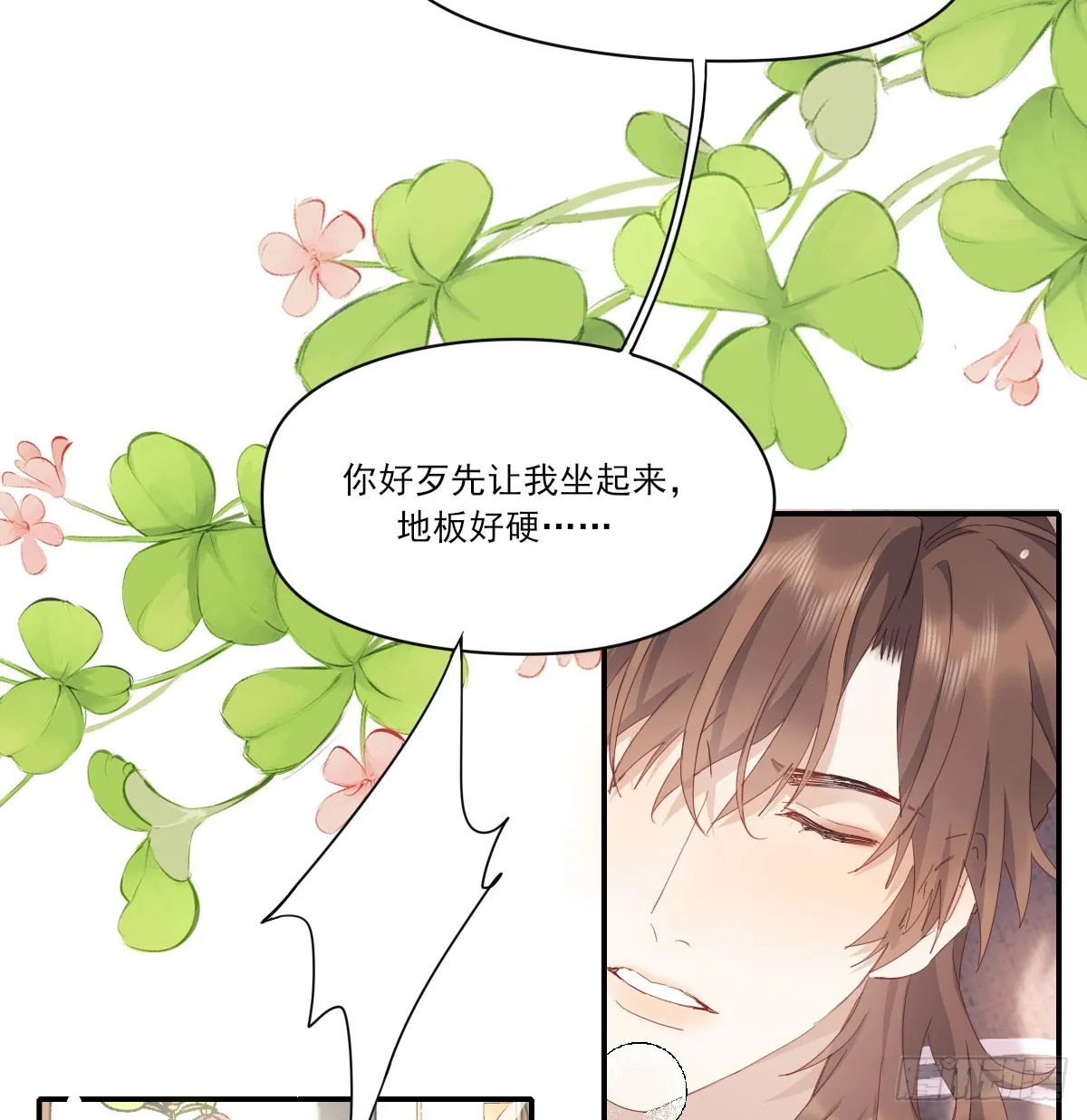 抱抱你 第16页