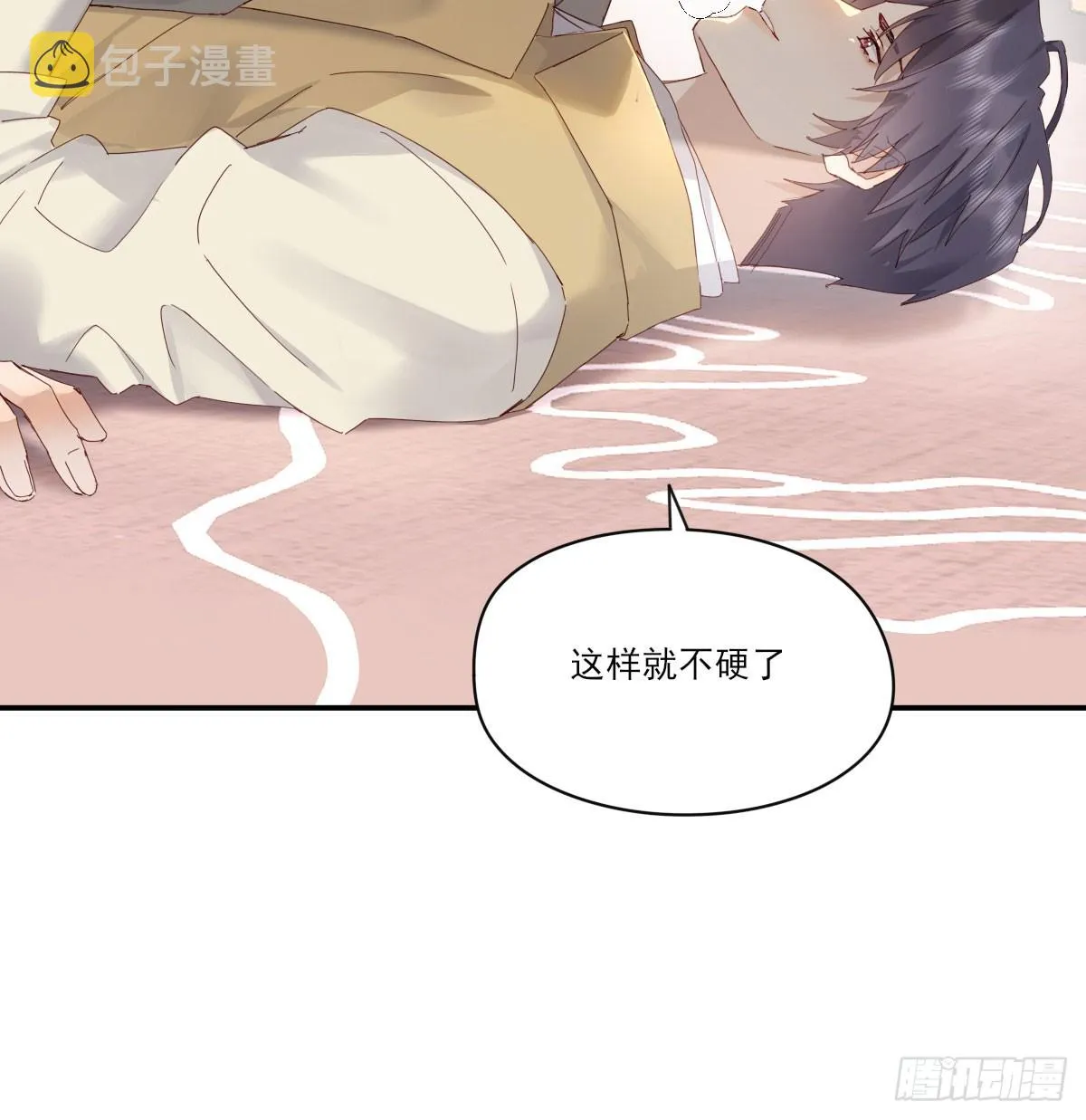 抱抱你 第19页