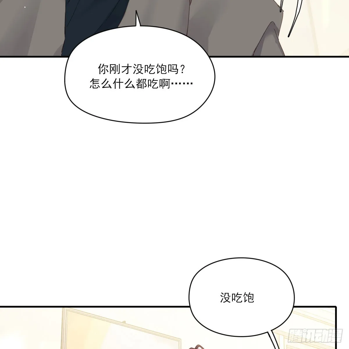 抱抱你 第23页
