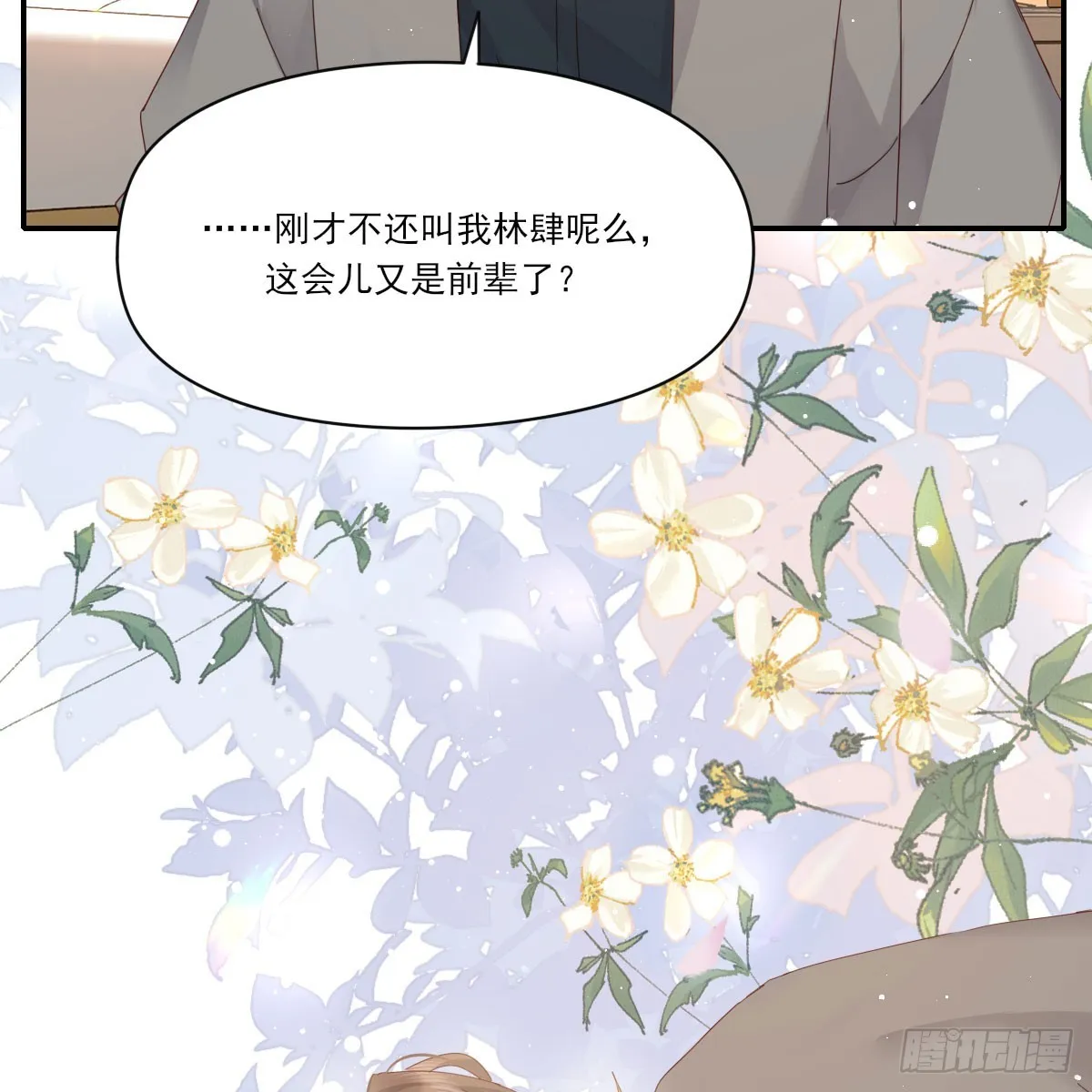 抱抱你 第30页