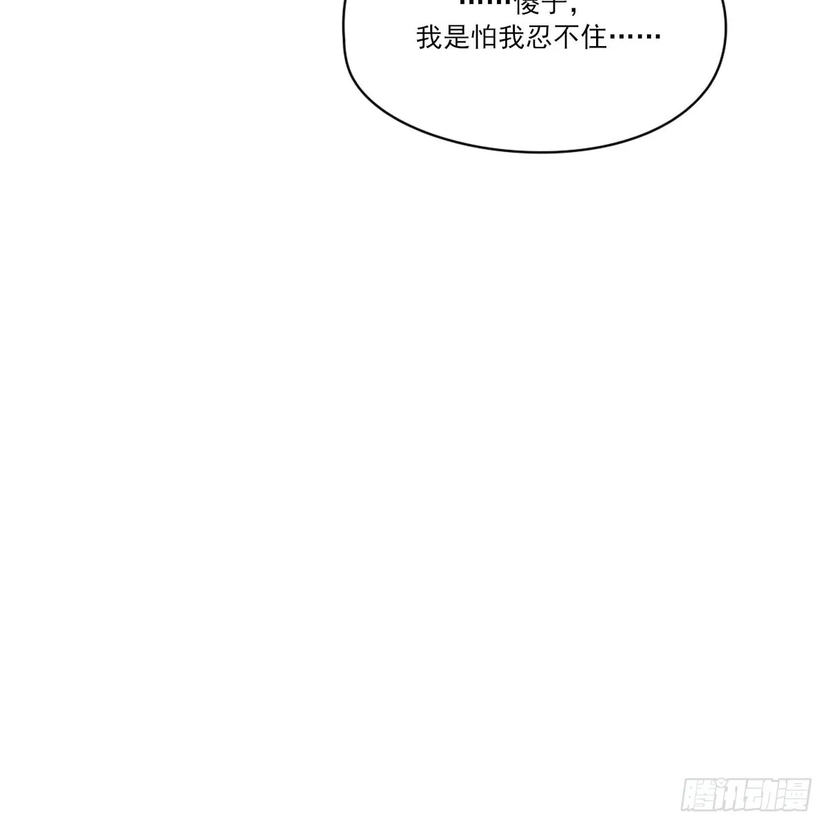 抱抱你 第39页