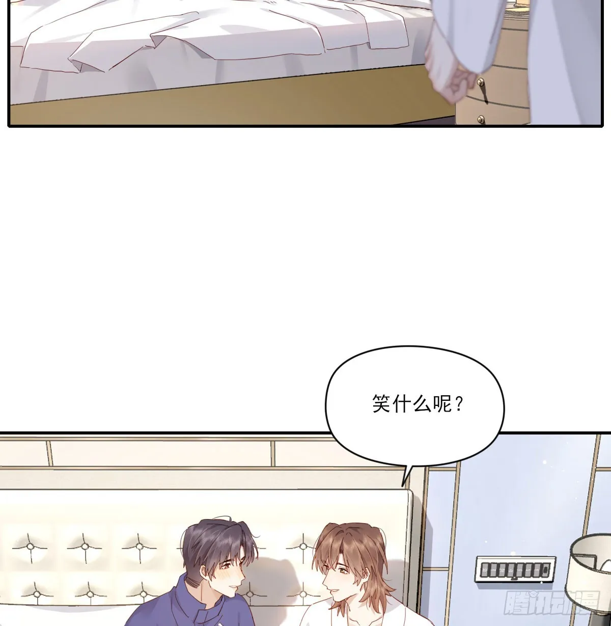 抱抱你 第41页