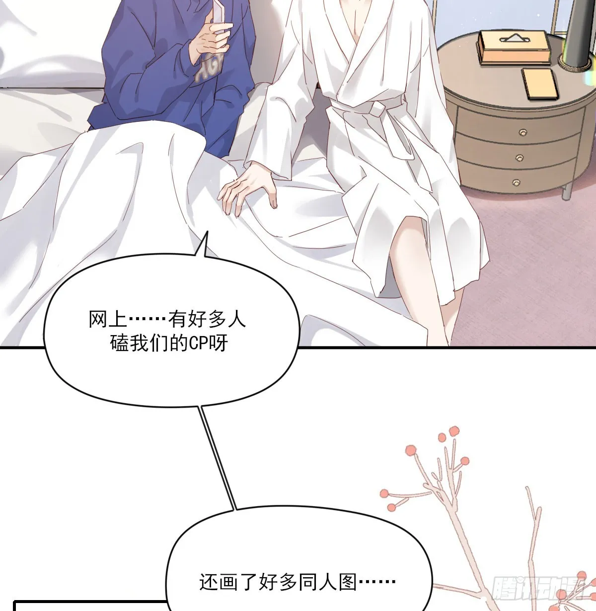 抱抱你 第42页