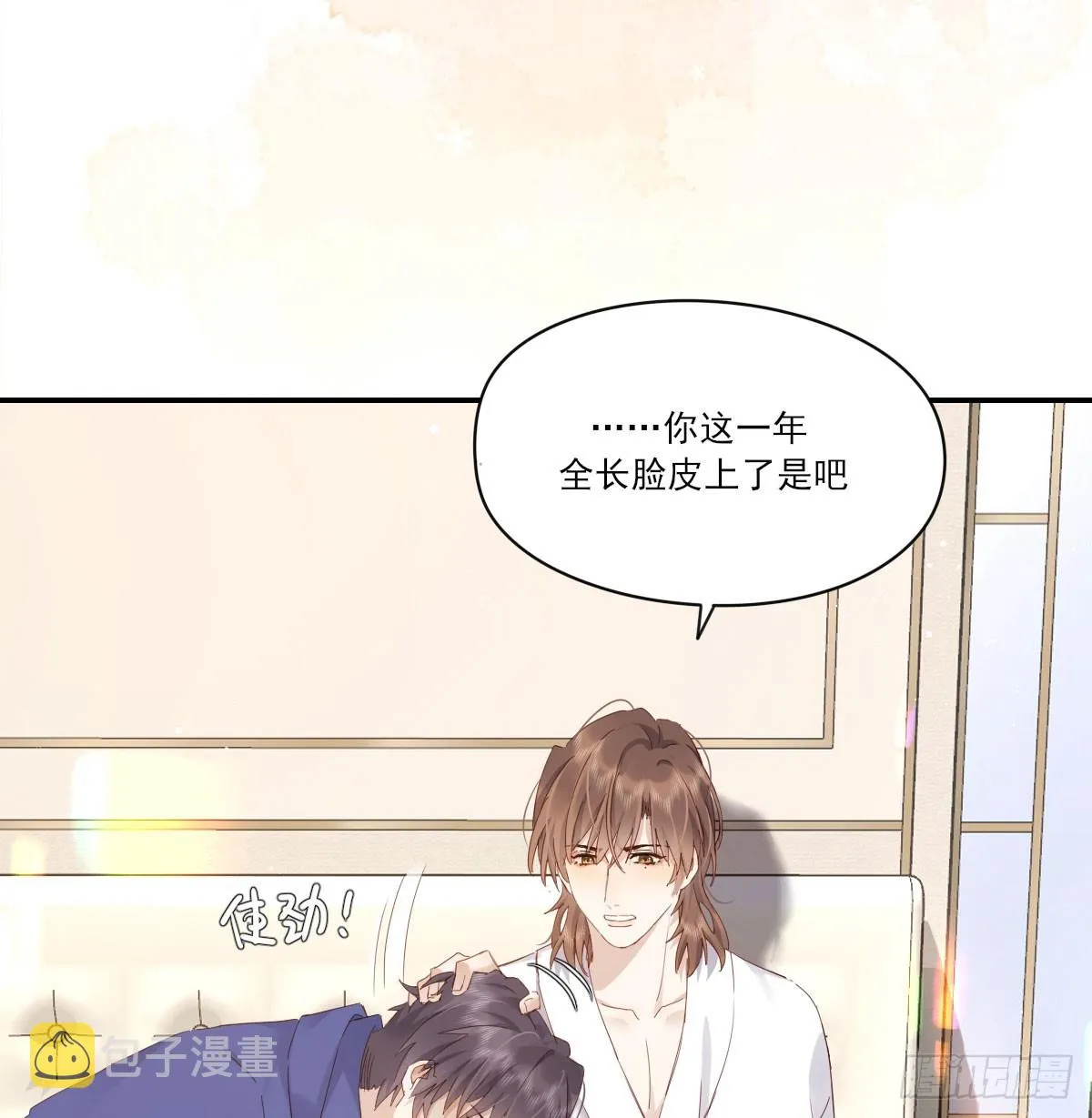 抱抱你 第46页