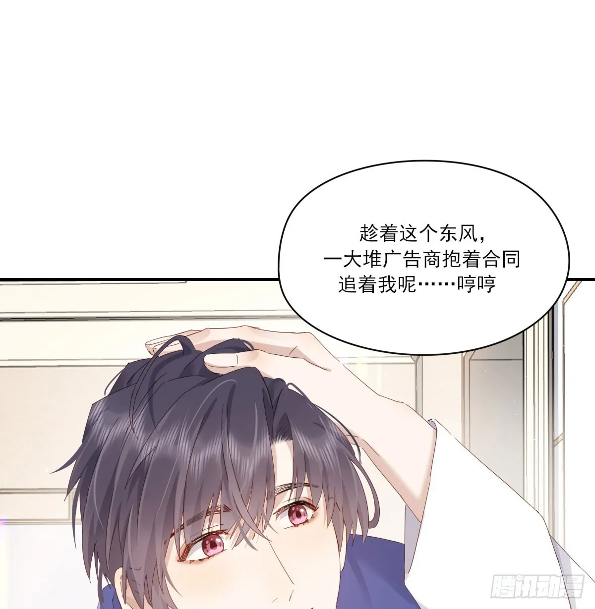 抱抱你 第48页