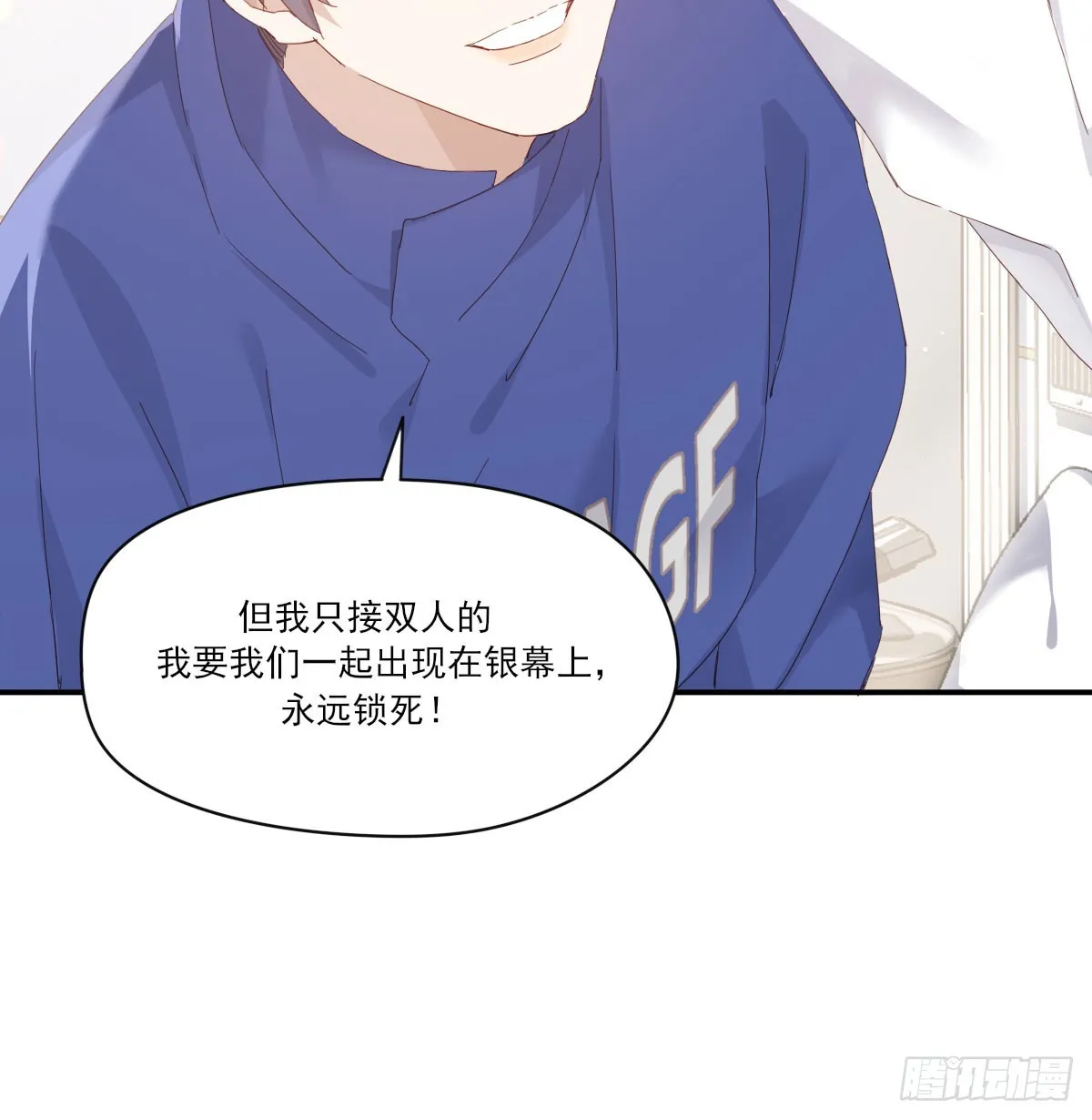 抱抱你 第49页