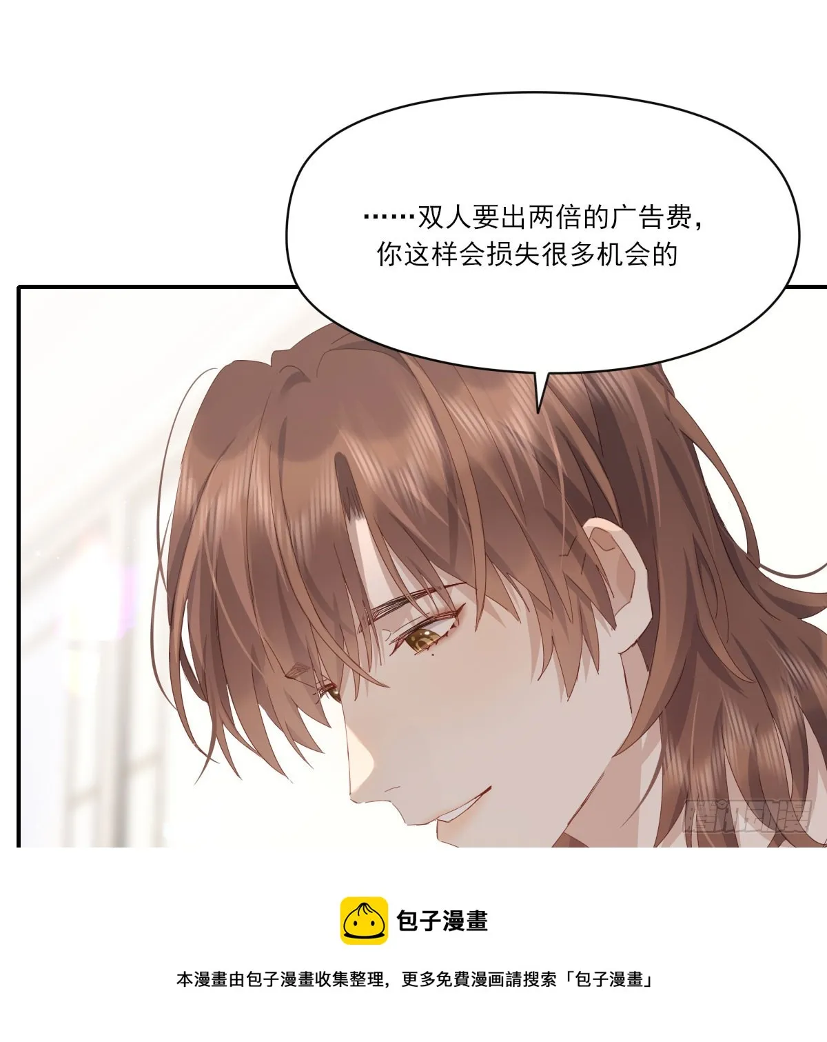 抱抱你 第50页