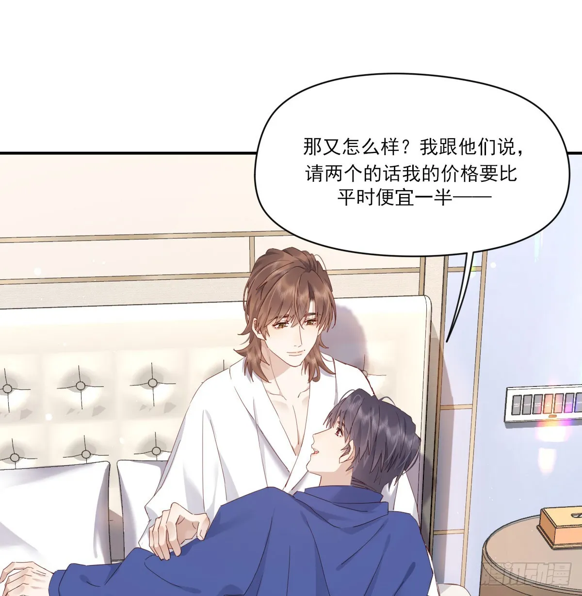 抱抱你 第52页