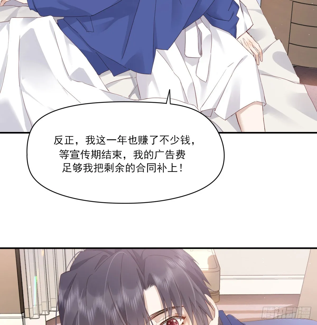 抱抱你 第53页