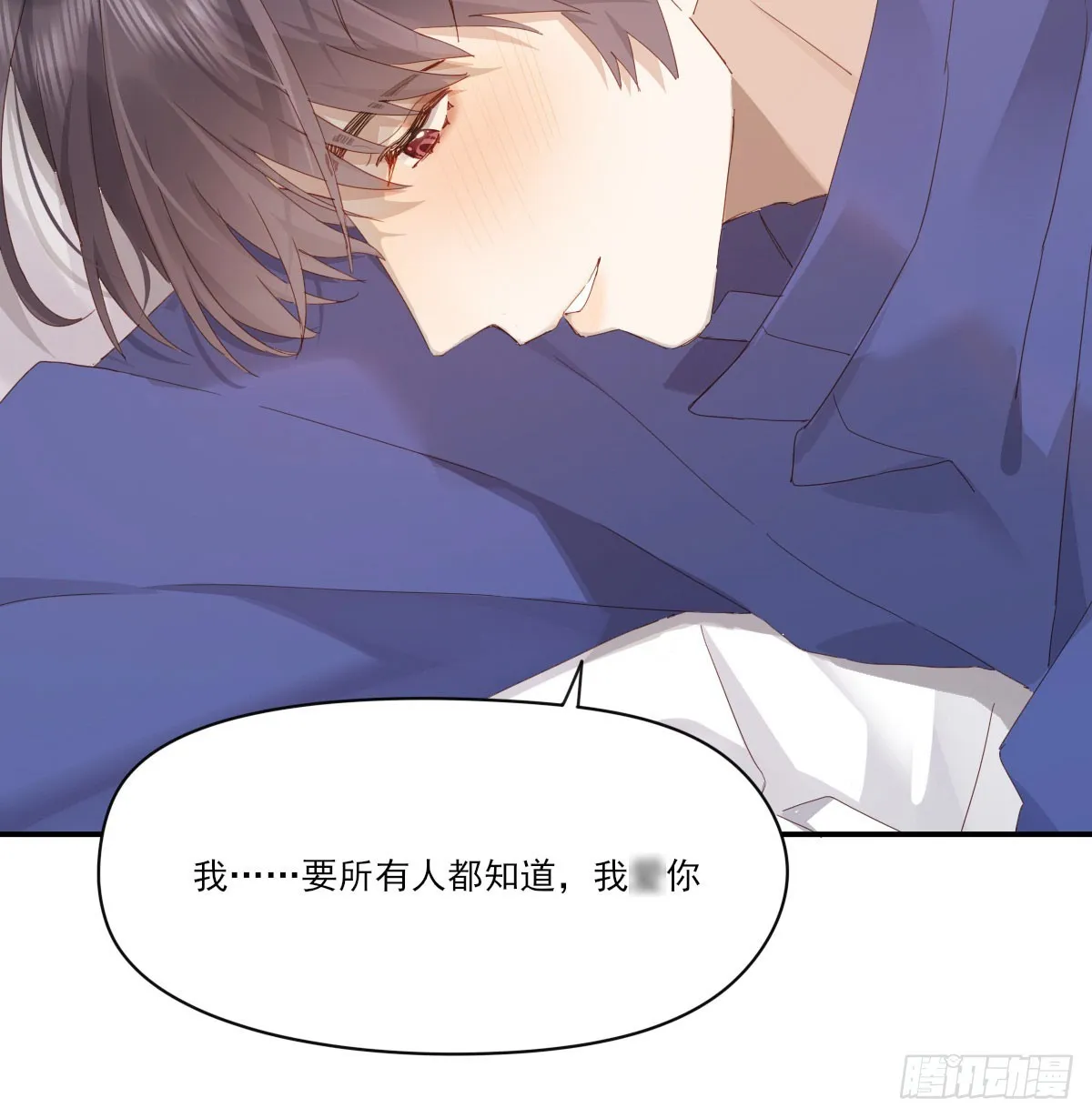 抱抱你 第56页