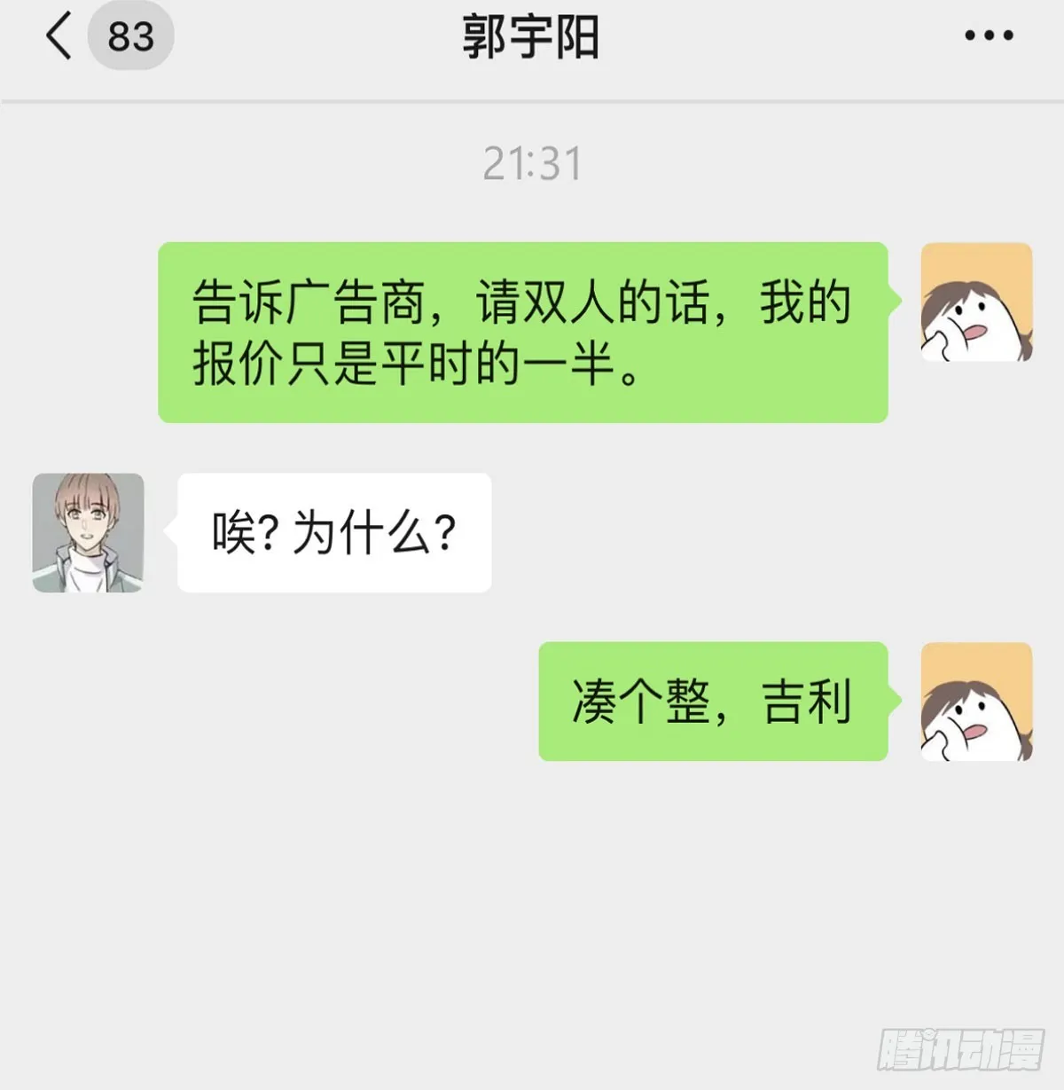 抱抱你 第62页