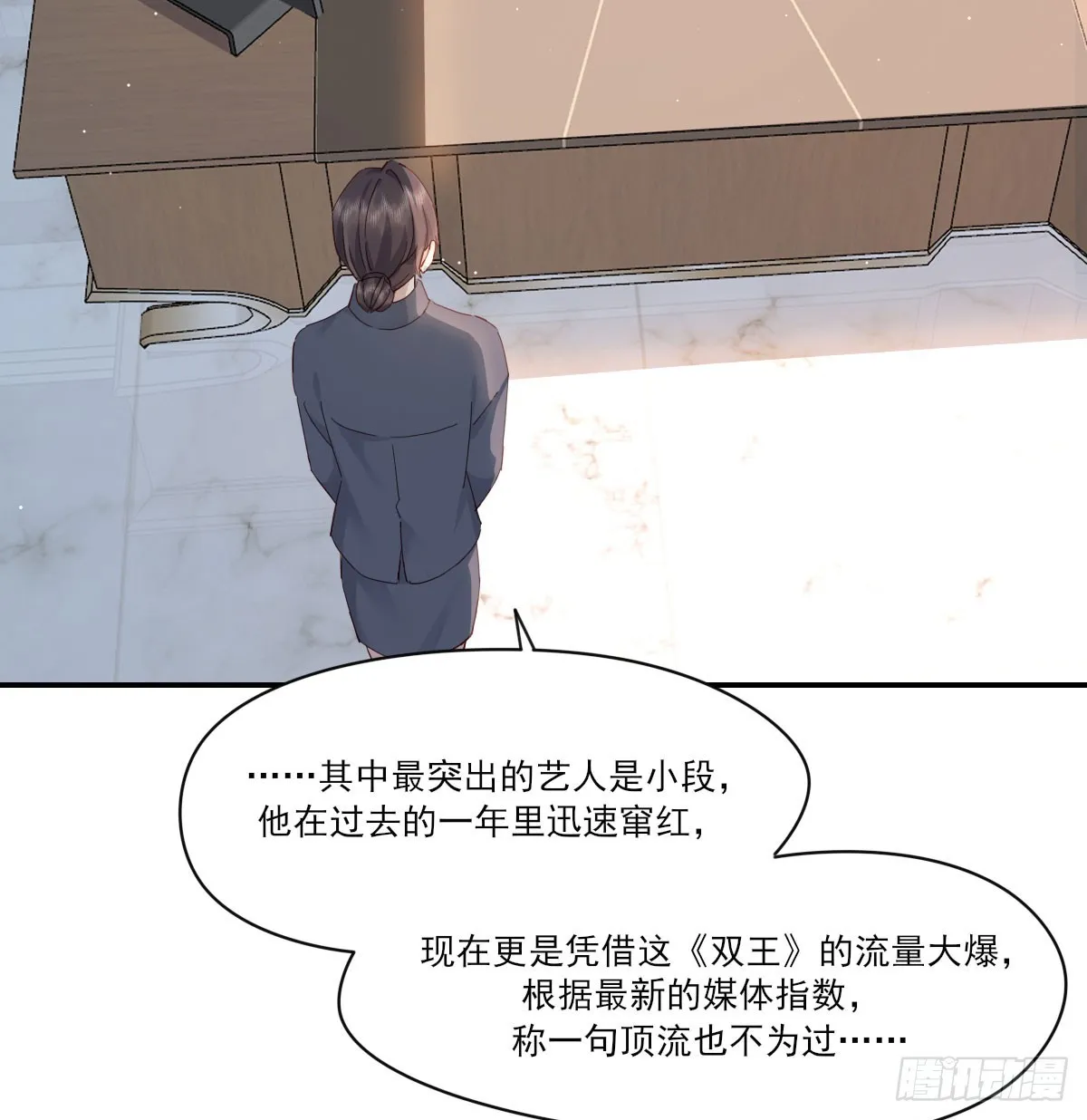 一辈子 第4页