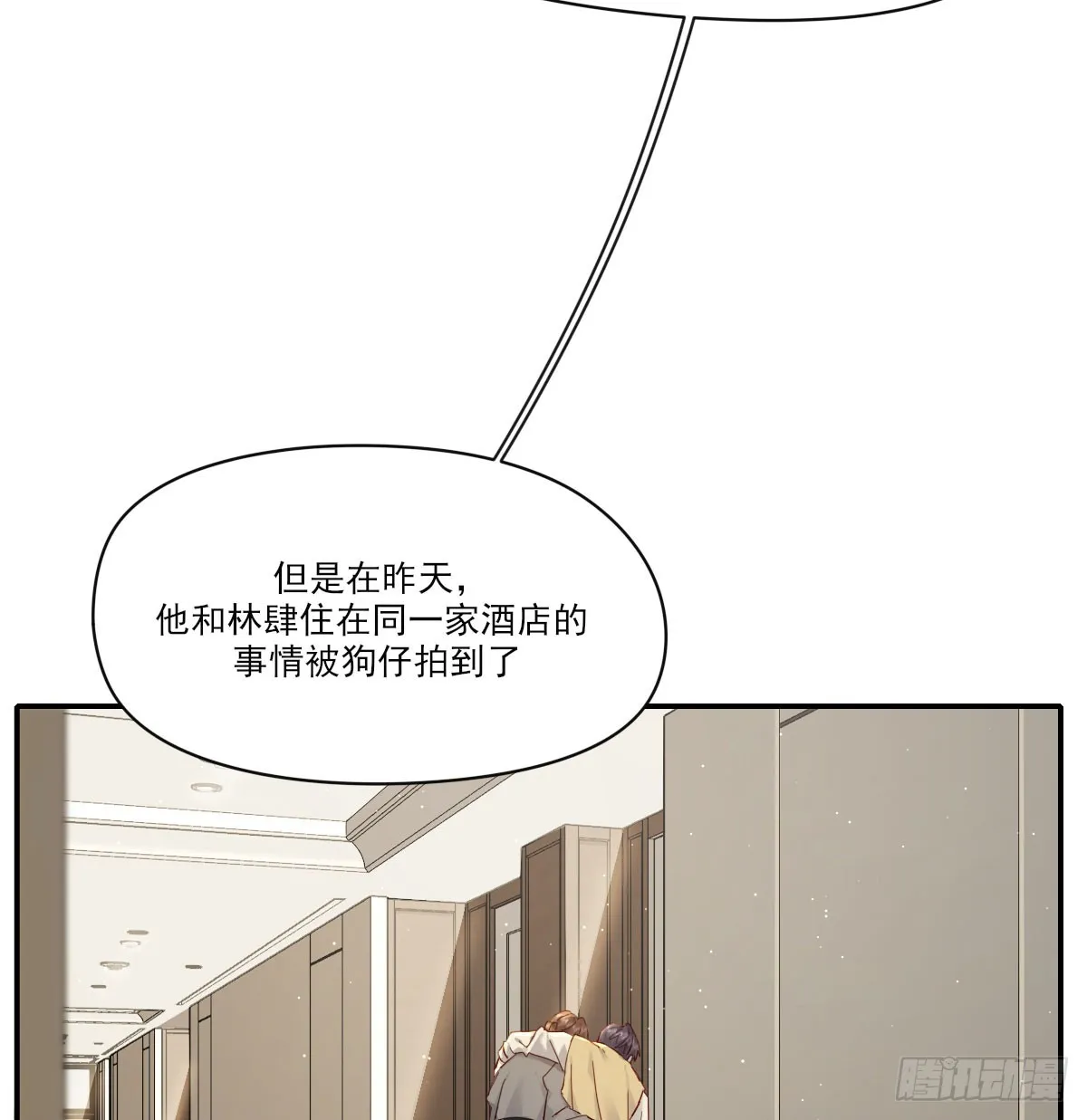 一辈子 第5页