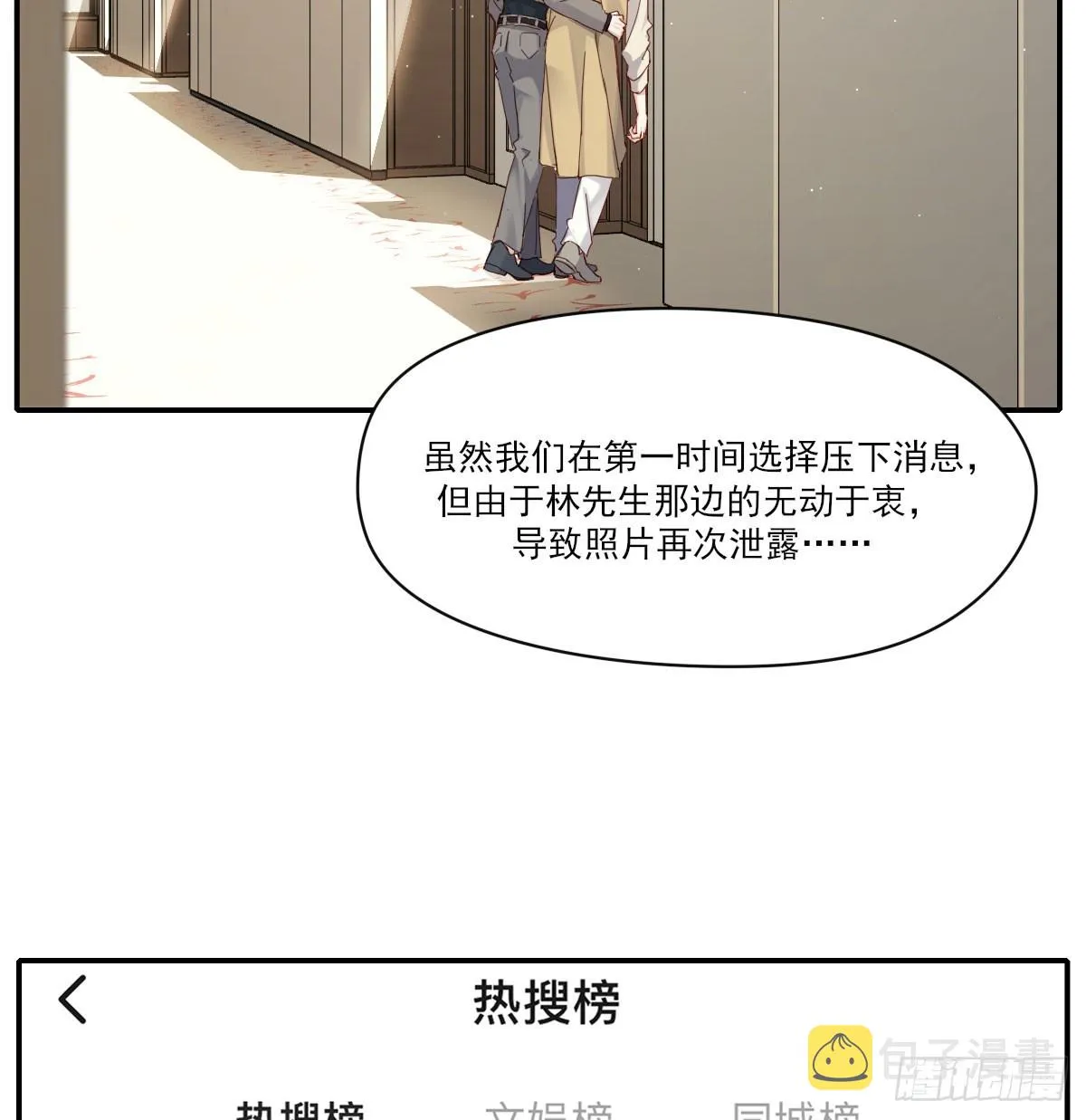 一辈子 第6页