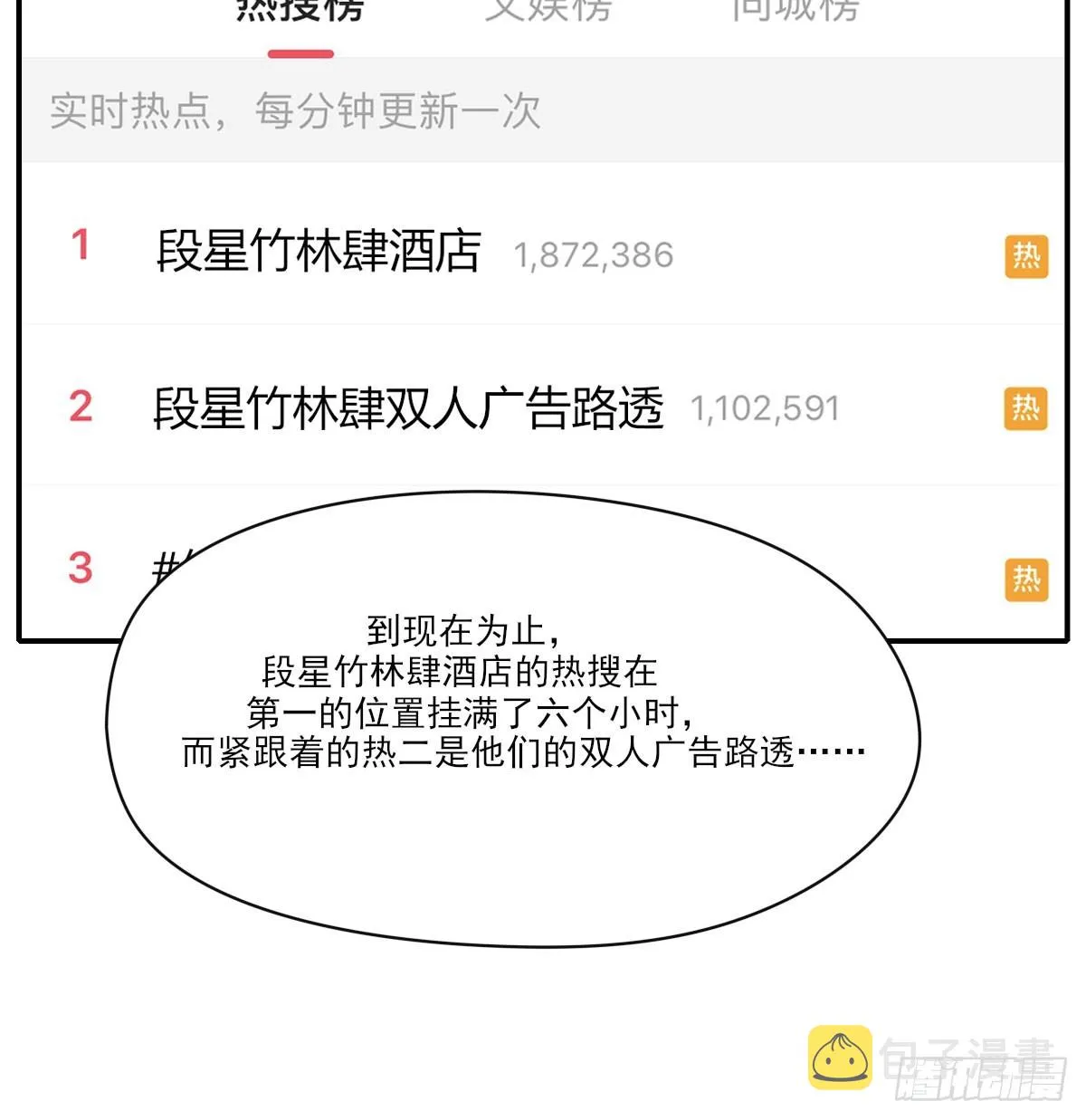 一辈子 第7页