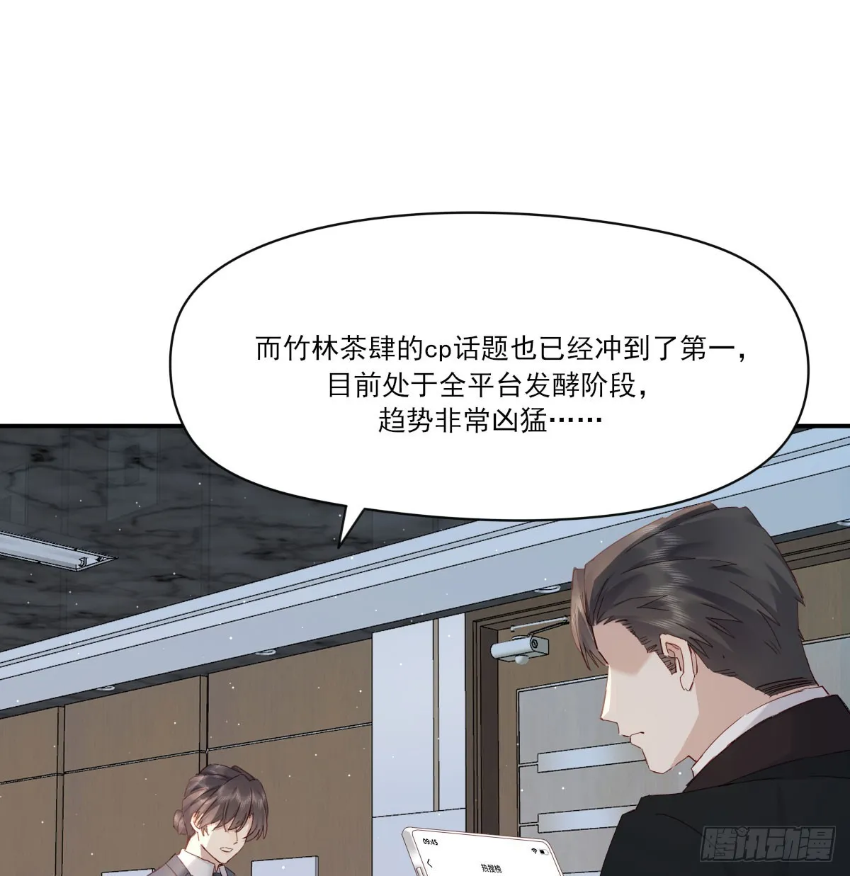 一辈子 第8页